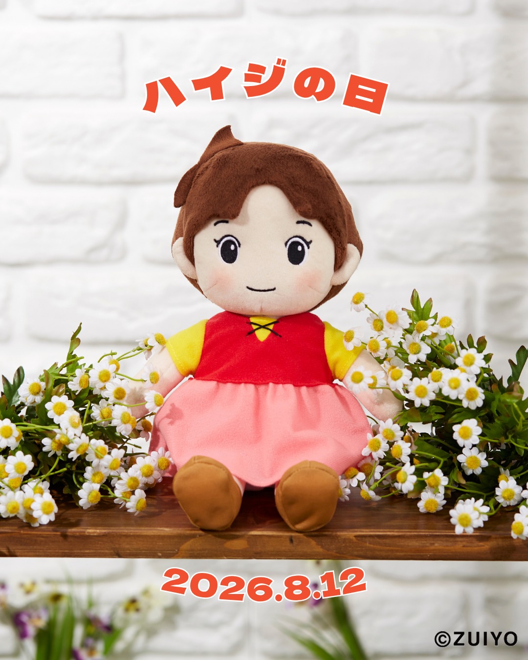✨受注生産販売のお知らせ✨ 「モンチッチCOLORS オレンジ男の子