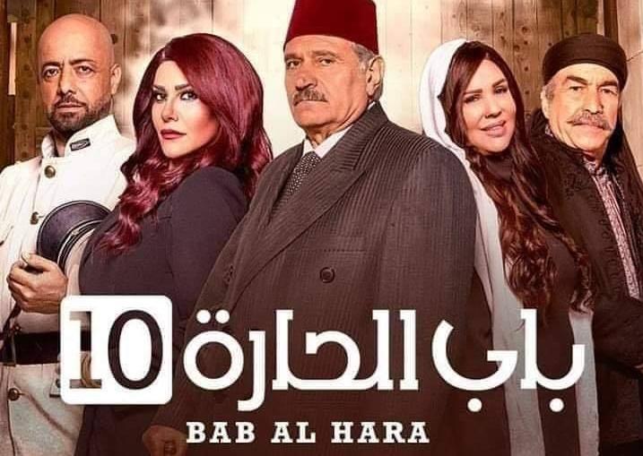 استئصال رسم بياني دوخة باب الحارة الجزء السادس الحلقة 1 شبكة وطن Radiciaeree It