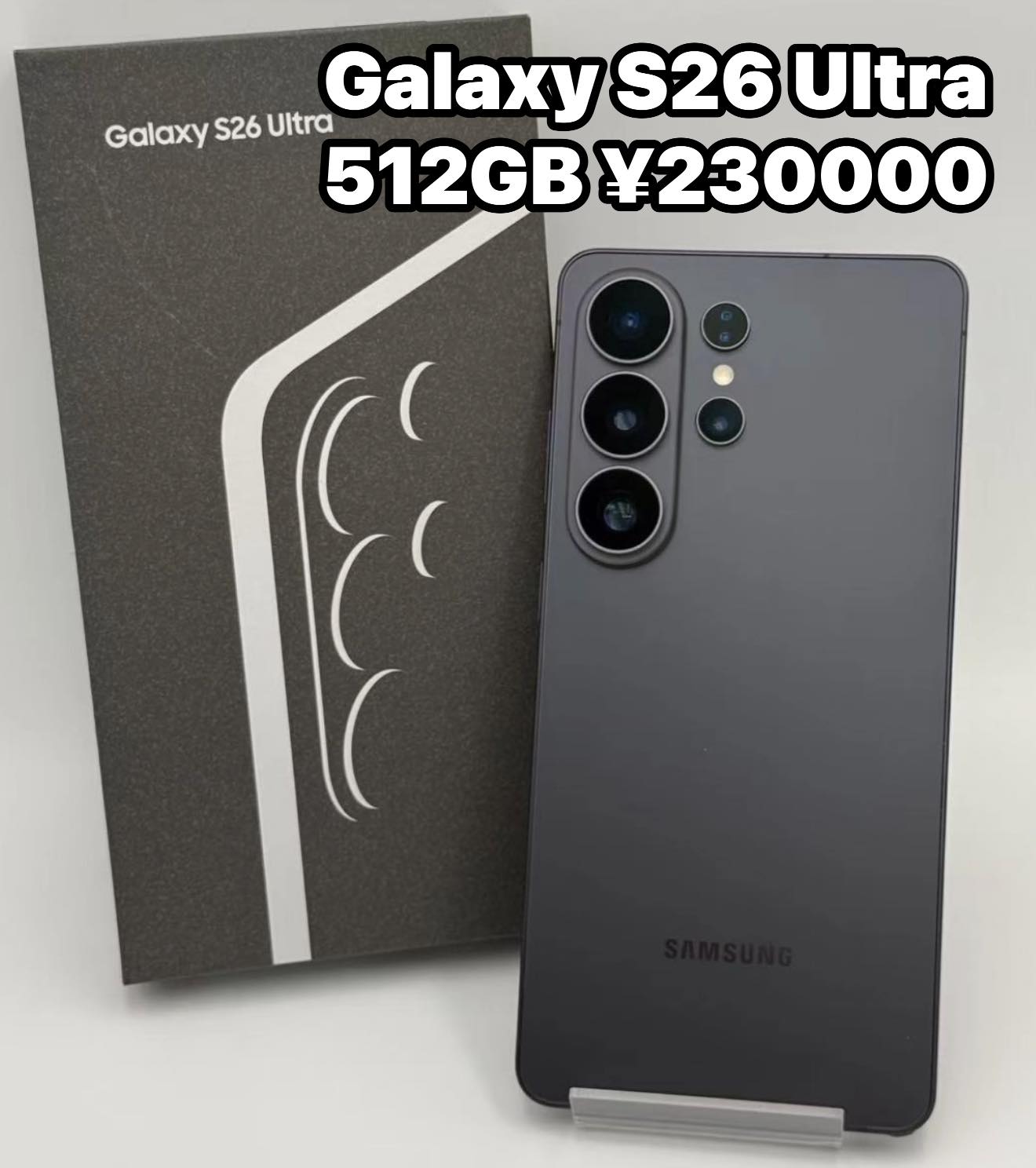 Galaxy S26 Ultra 512GB ¥230000 ブラック SIMフリー 新品同様 Like new