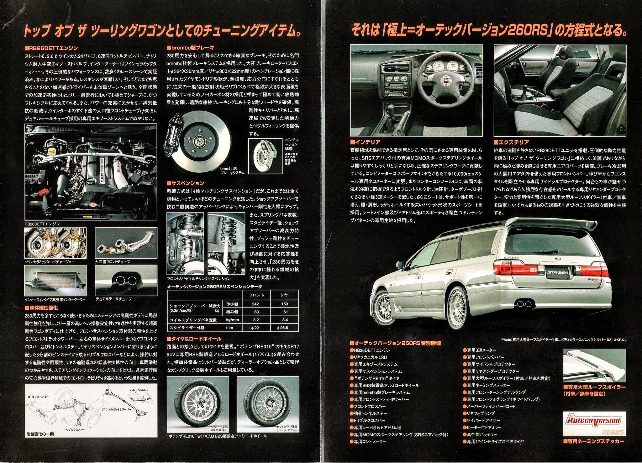 Autech Nissan Stagea 260RS brochure. There are 3 different