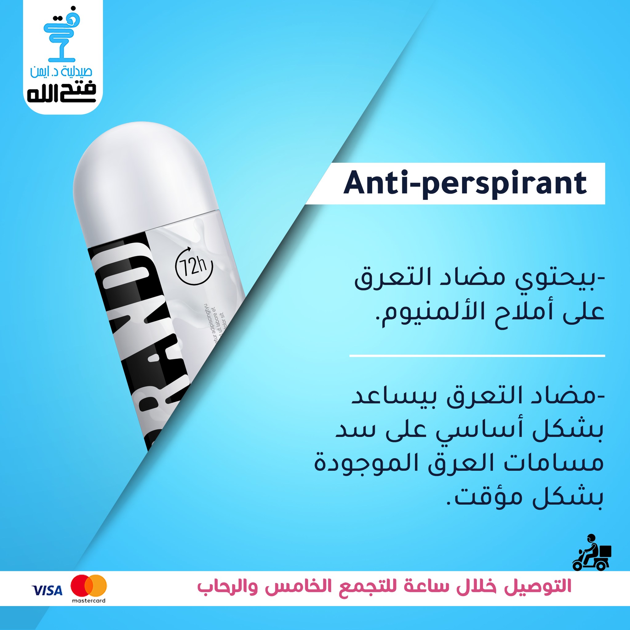 صيدليه فتح الله - FATH ALLA Pharmacy