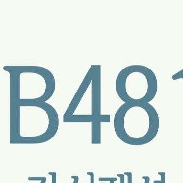 b.481_pension - #b481감성펜션 #가평감성숙소 #가평감성펜션 #가평수영장펜션 #가평예쁜숙소... | Facebook