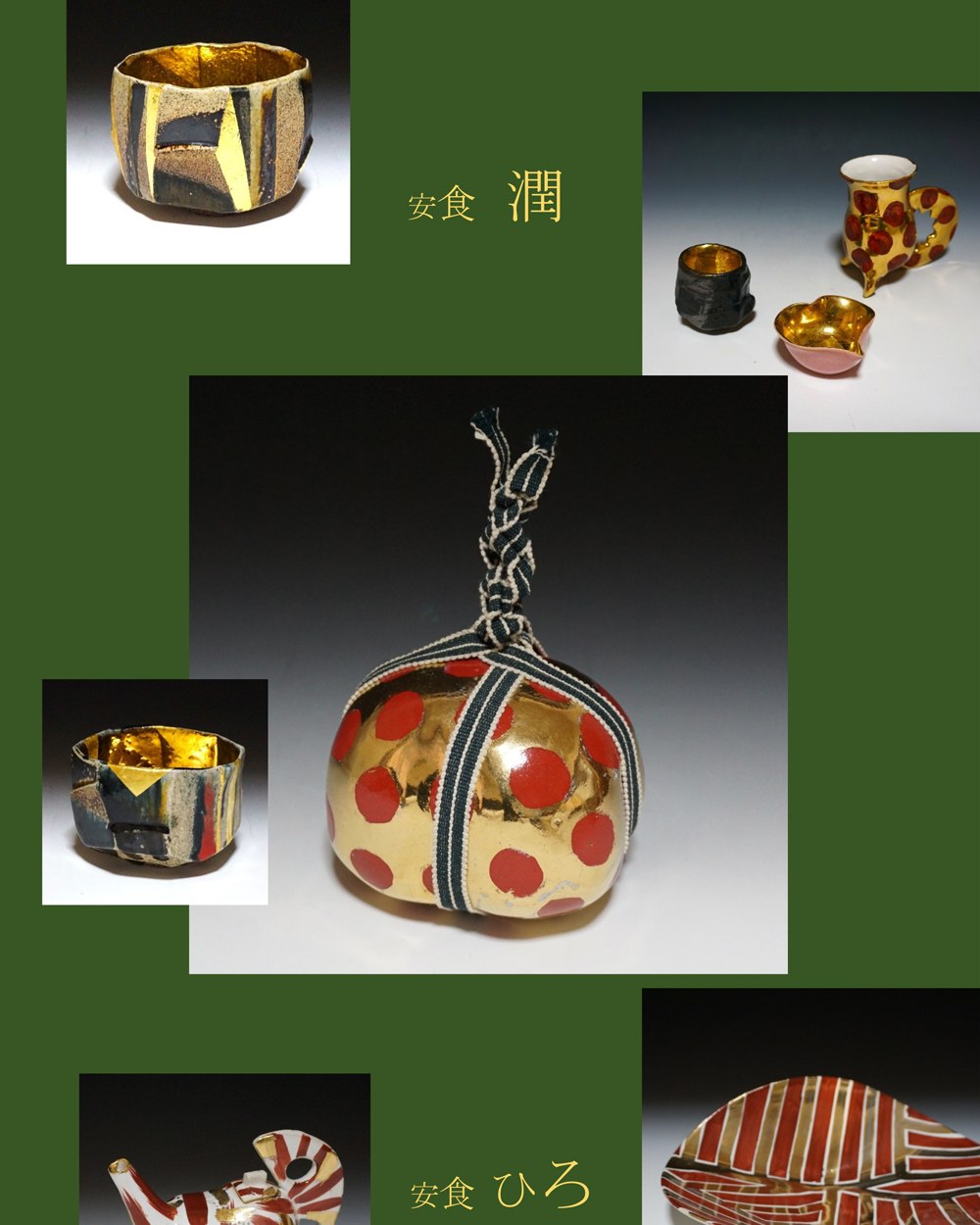 工芸品 安食ひろ 『ルリ釉オブジェ』 塩釉金彩呼継茶碗 瑠璃色 共