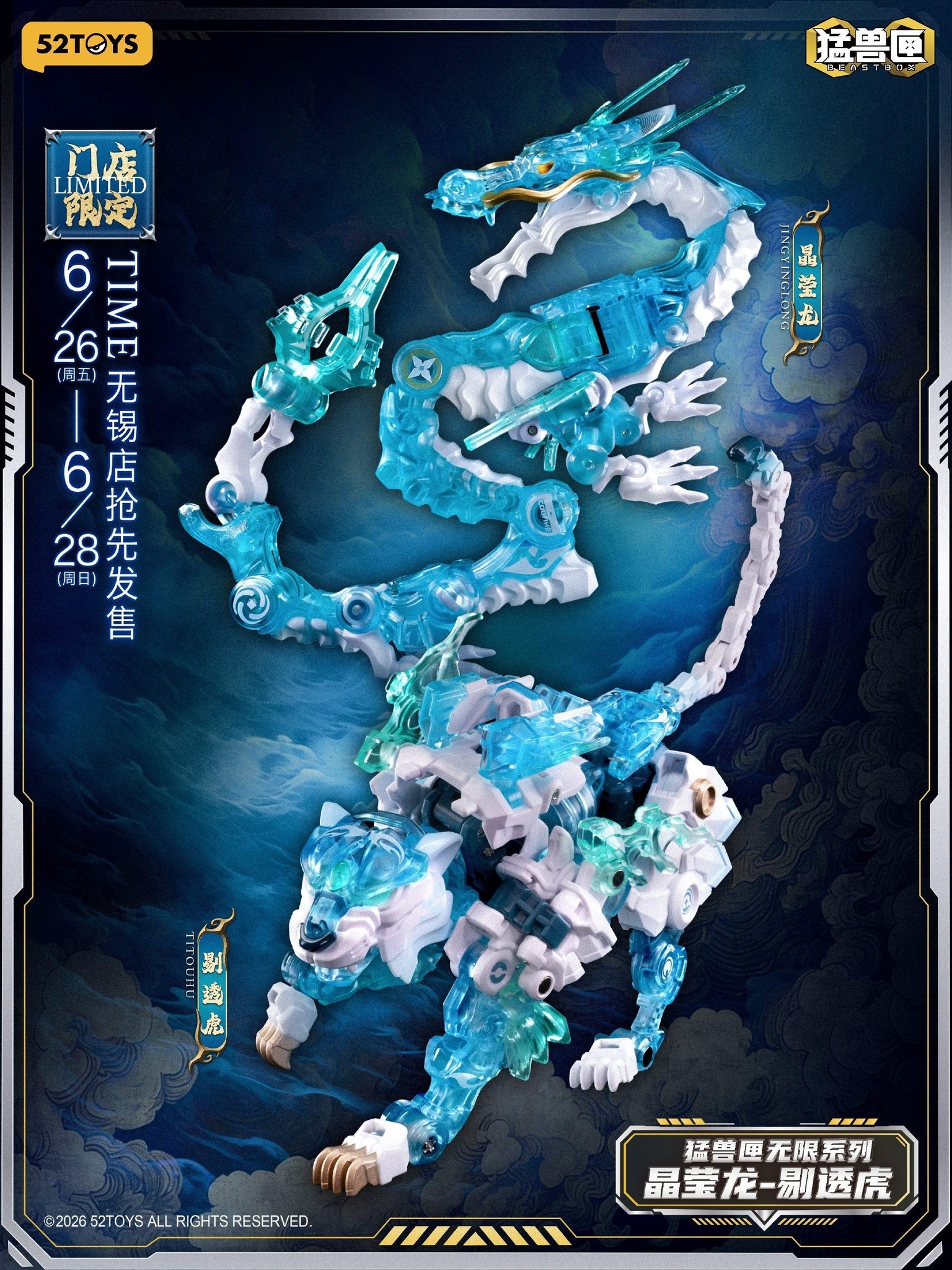 52Toys Beastbox Crystal Dragon - Translucent Tiger Set