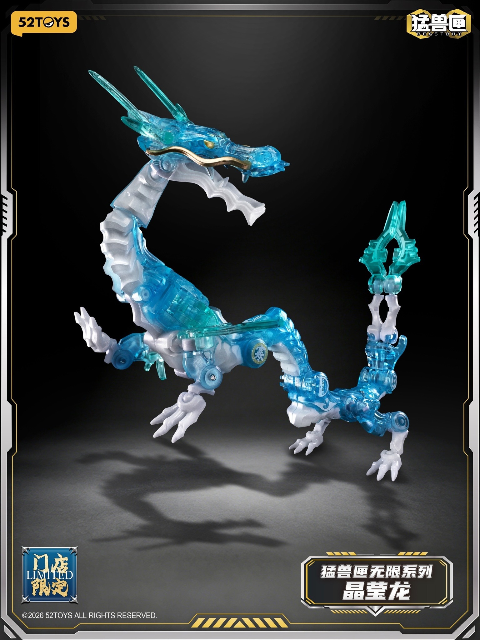 東方の龍 52Toys Beastbox Crystal Dragon - Translucent Tiger Set