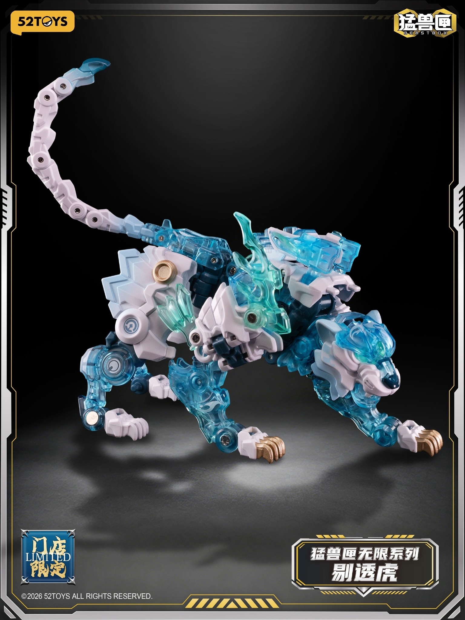 52Toys Beastbox Crystal Dragon - Translucent Tiger Set