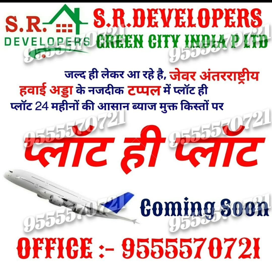 S.r.developers green city India P ltd | Delhi