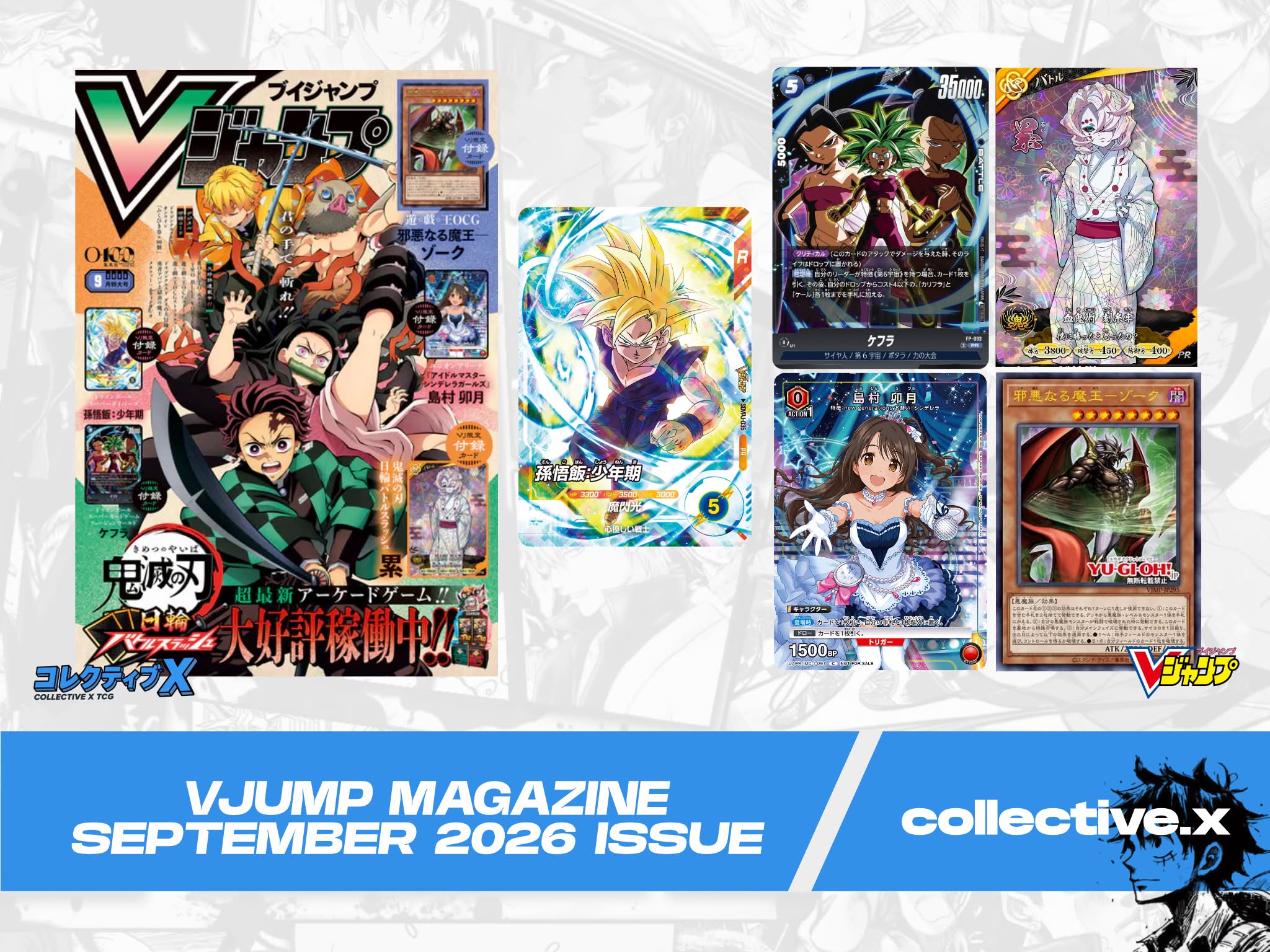 🔥 V JUMP SEPTEMBER 2026 ISSUE 🔥 Available starting July 21
