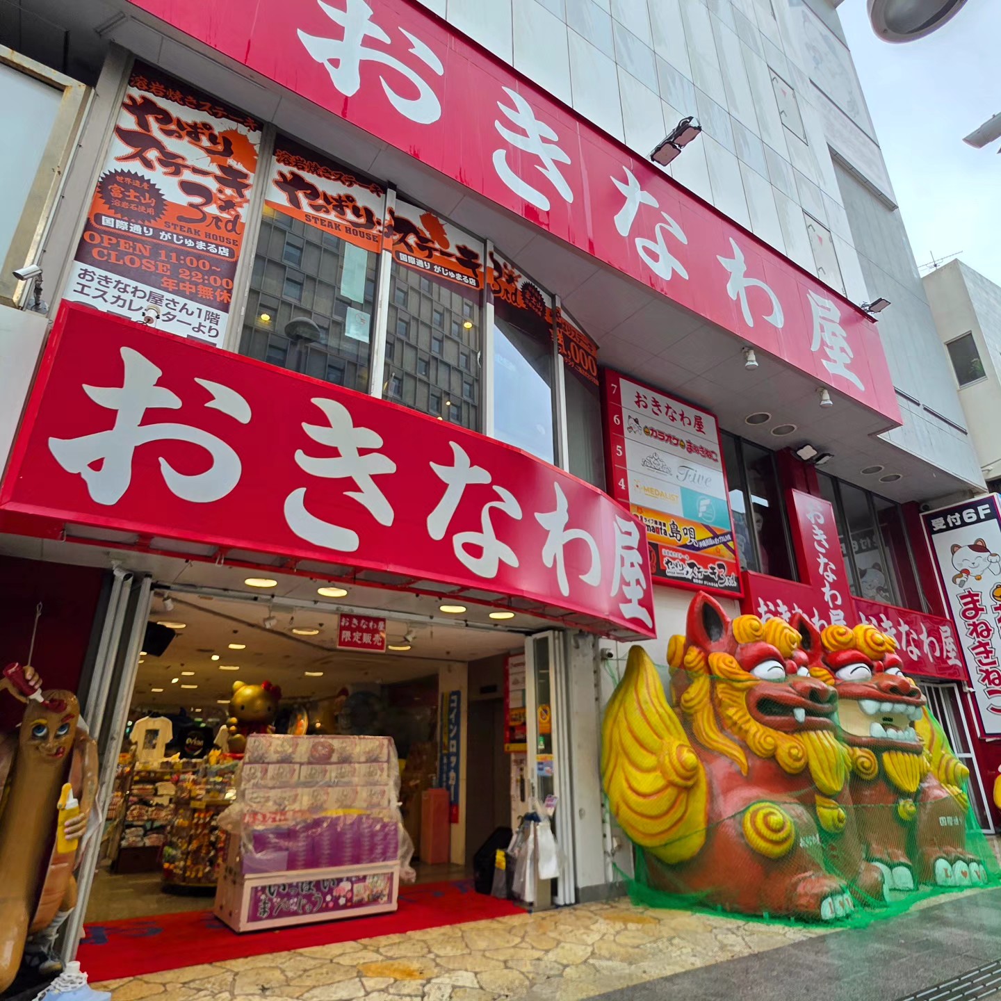 はいさい🧸 沖縄限定シーサーハローキティのぬいぐるみ販売中です
