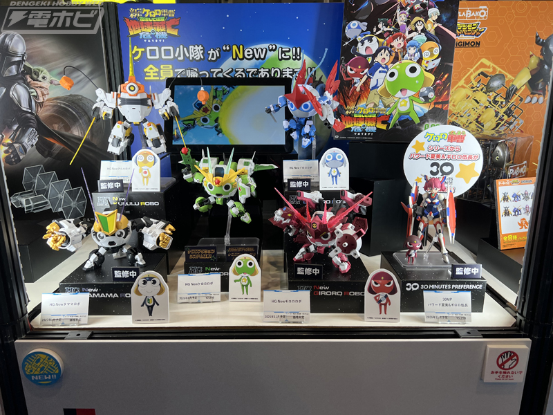 News #Kits #Bandai #Keroro] Bandai: - 30 Minutes Preference