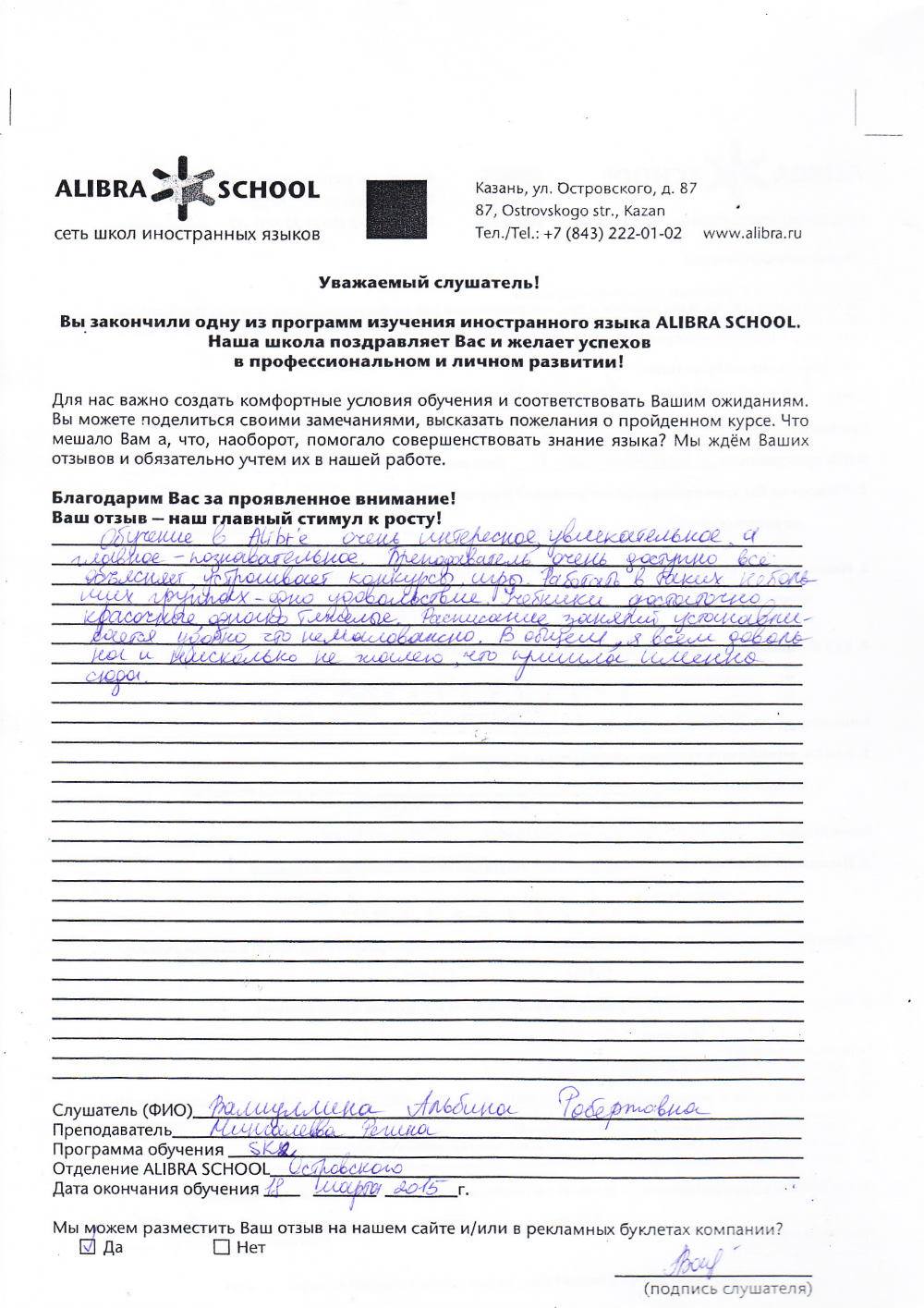 Congratulations! Выпуск Группы. - Alibra Alibra-School | Facebook