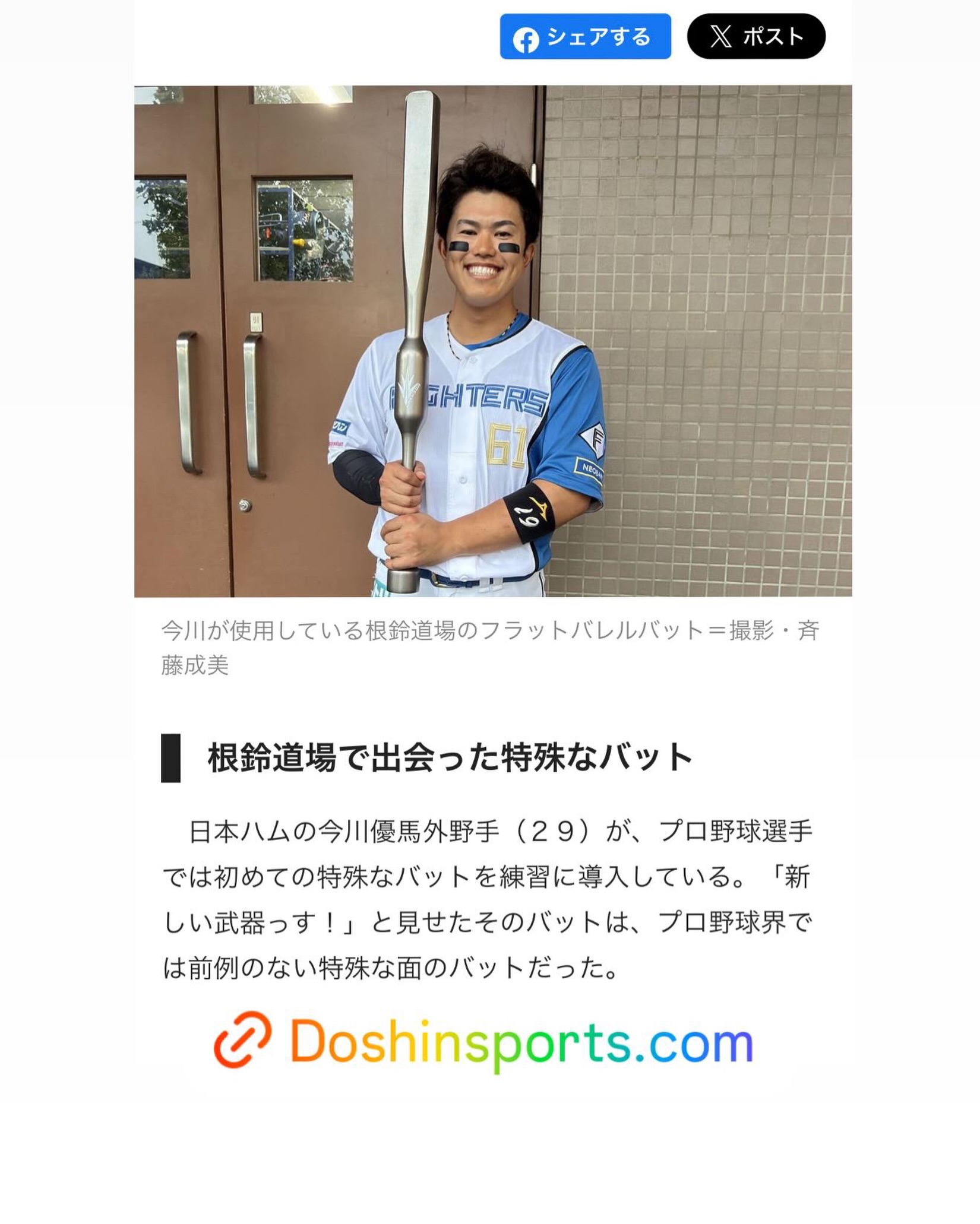 Coach Yuji Nerei. AttaBoy Baseball. アラボーイベースボール 