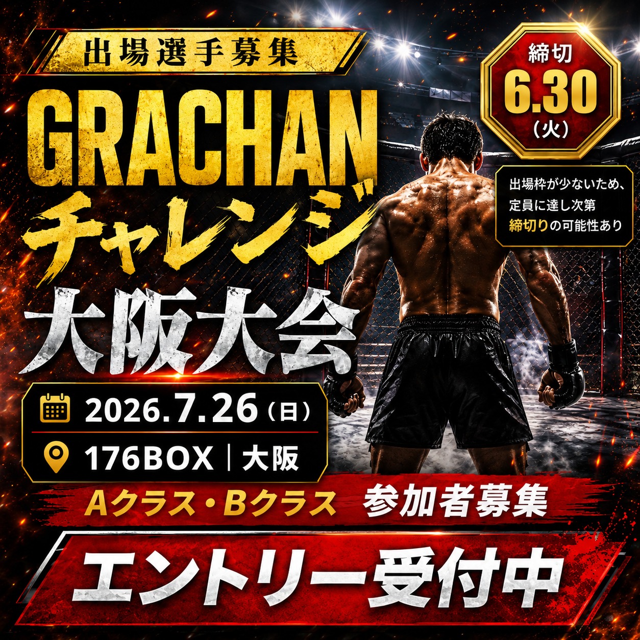 格闘技 （MMA） Grachan (@grachan.mma) • Facebook