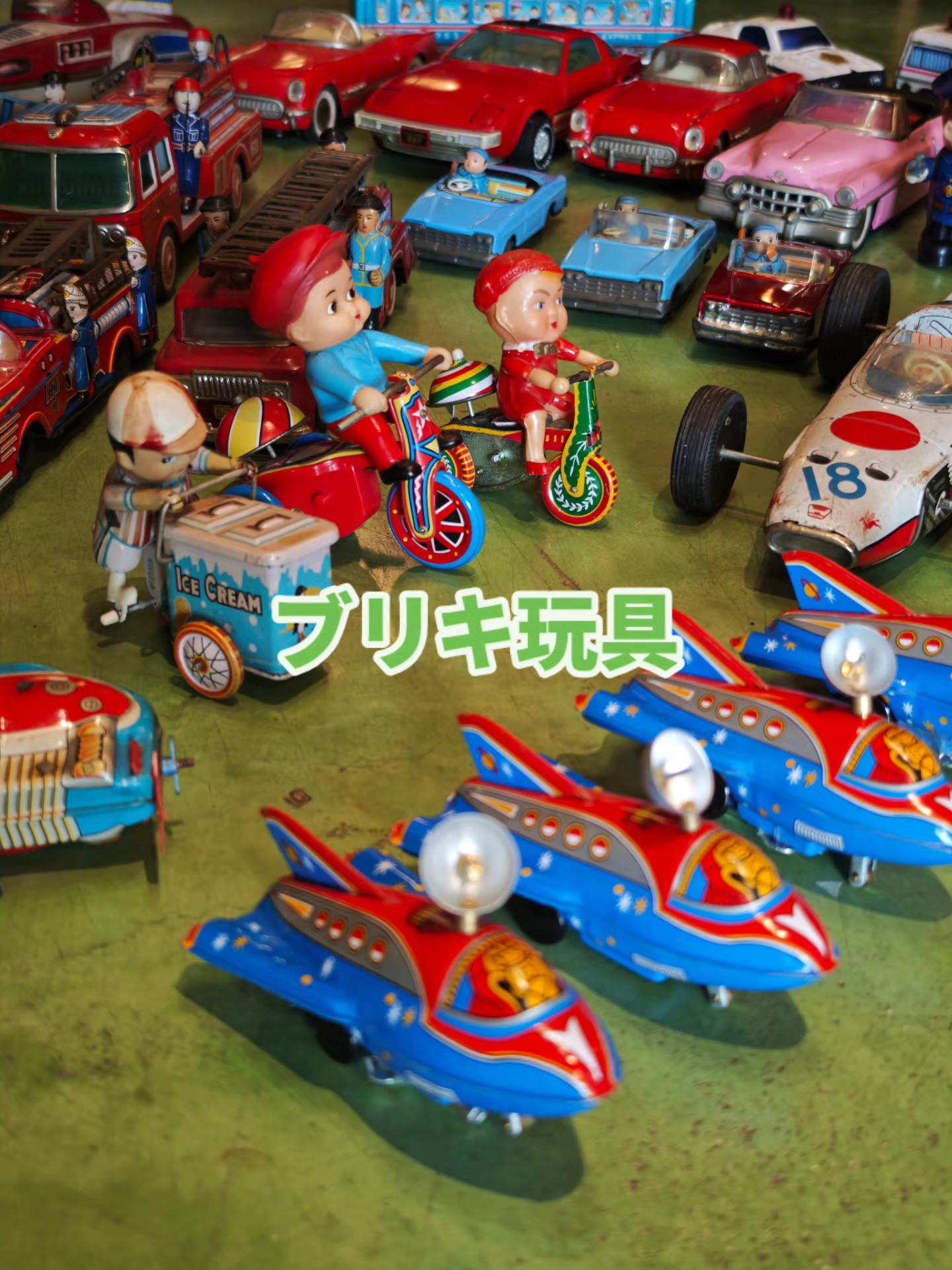 ブリキオモチャ】 おはようございます 昔懐かしいブリキオモチャ 少し 