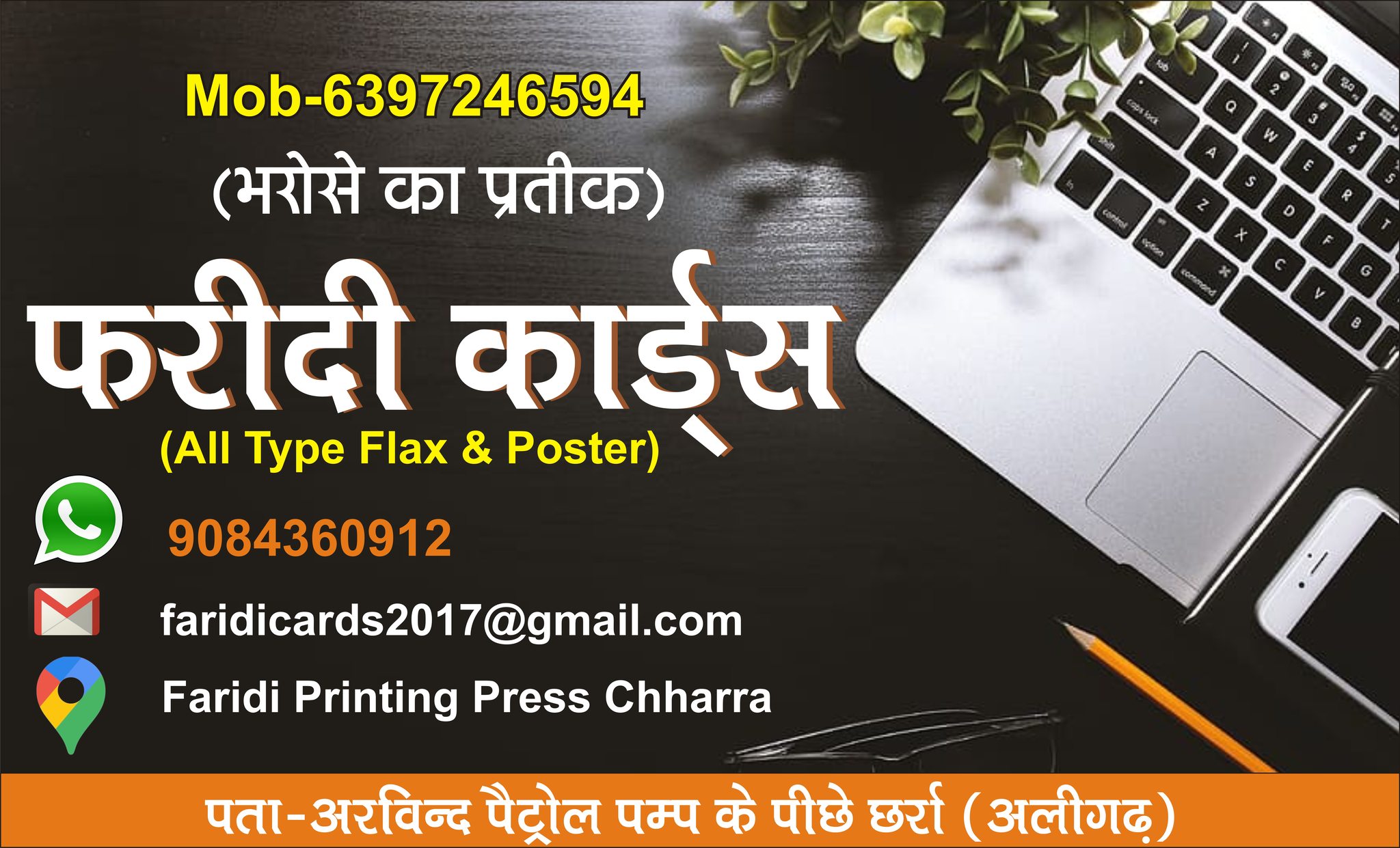 Faridi Printing Press | Chharra