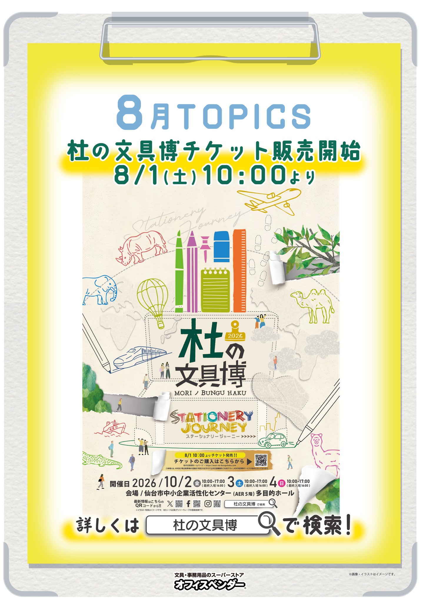 文具の杜 通信】 ぐり工房×文具の杜オリジナルガラスペン「ずんだもち