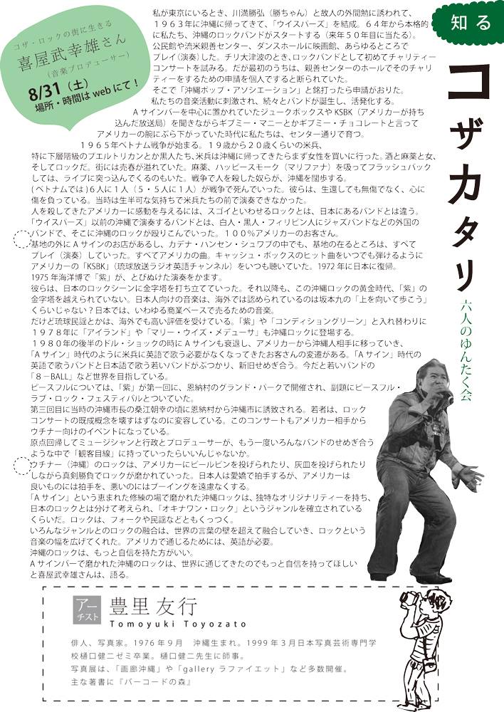 コザクロッシング2013 ターミナルライフ Home Facebook