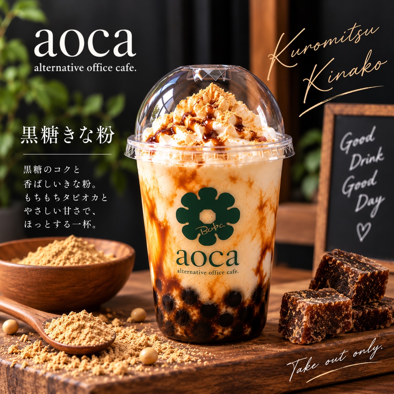 オルタナティヴ・オフィスカフェ『aoca』 | Omuta-shi Fukuoka