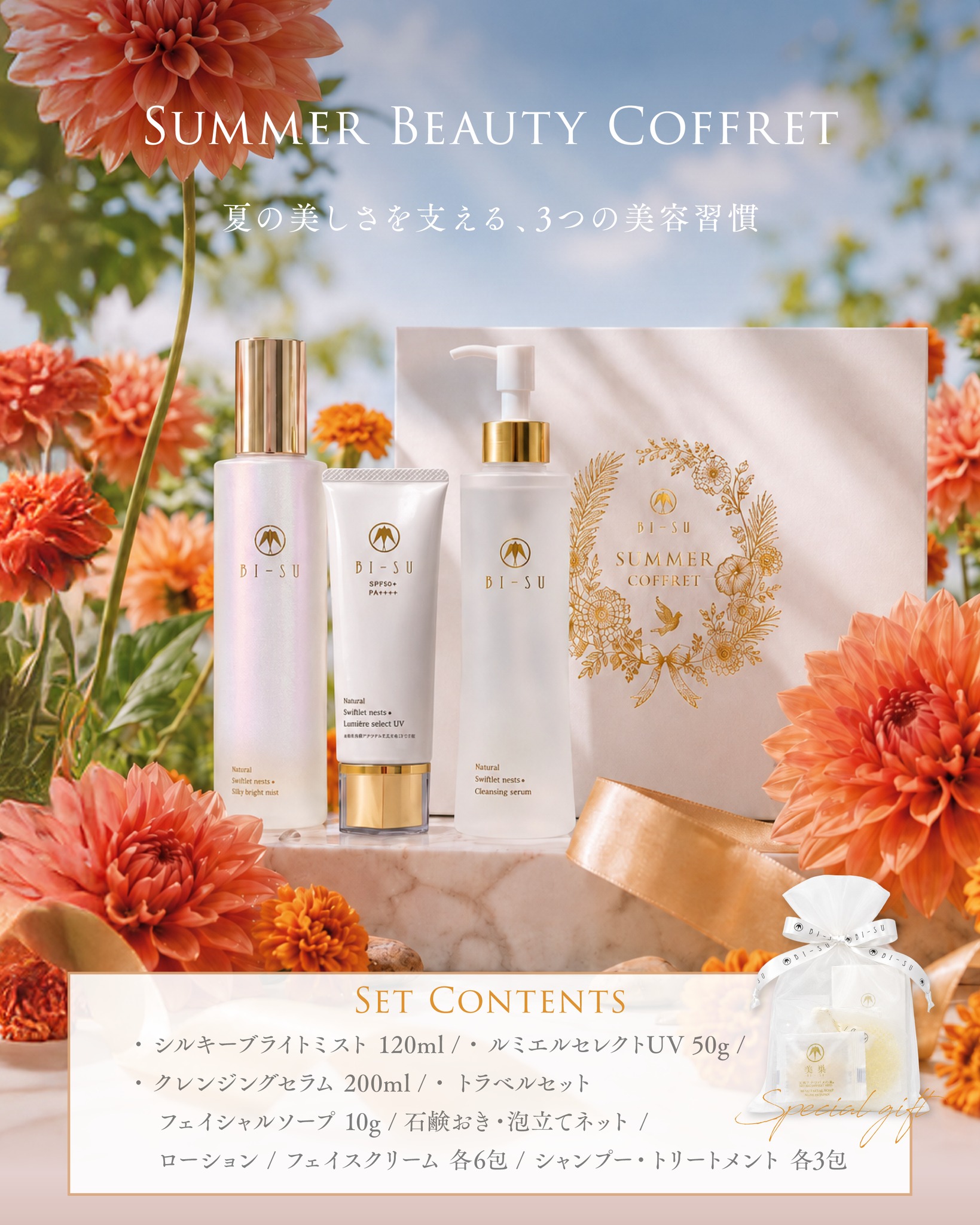 伊勢丹新宿店＜薬店＞にヘアケアアイテムとお得な限定キットが登場しま