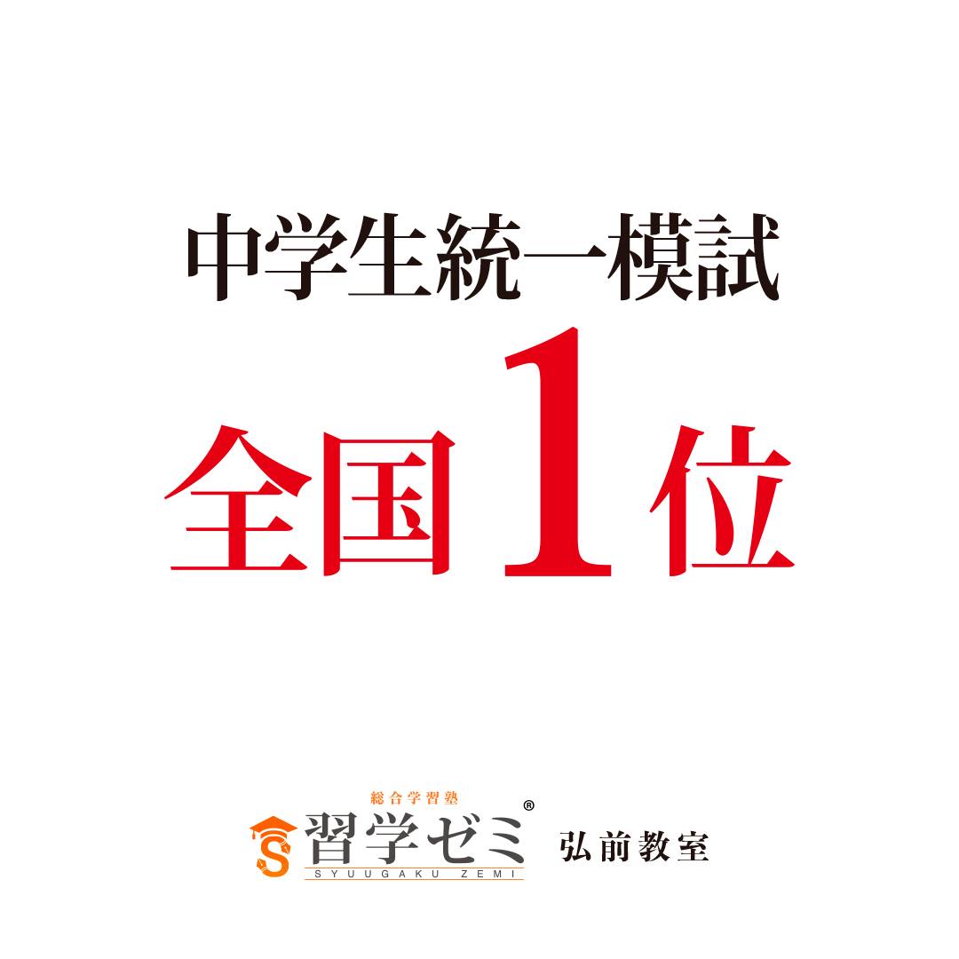 習 学 ゼミ