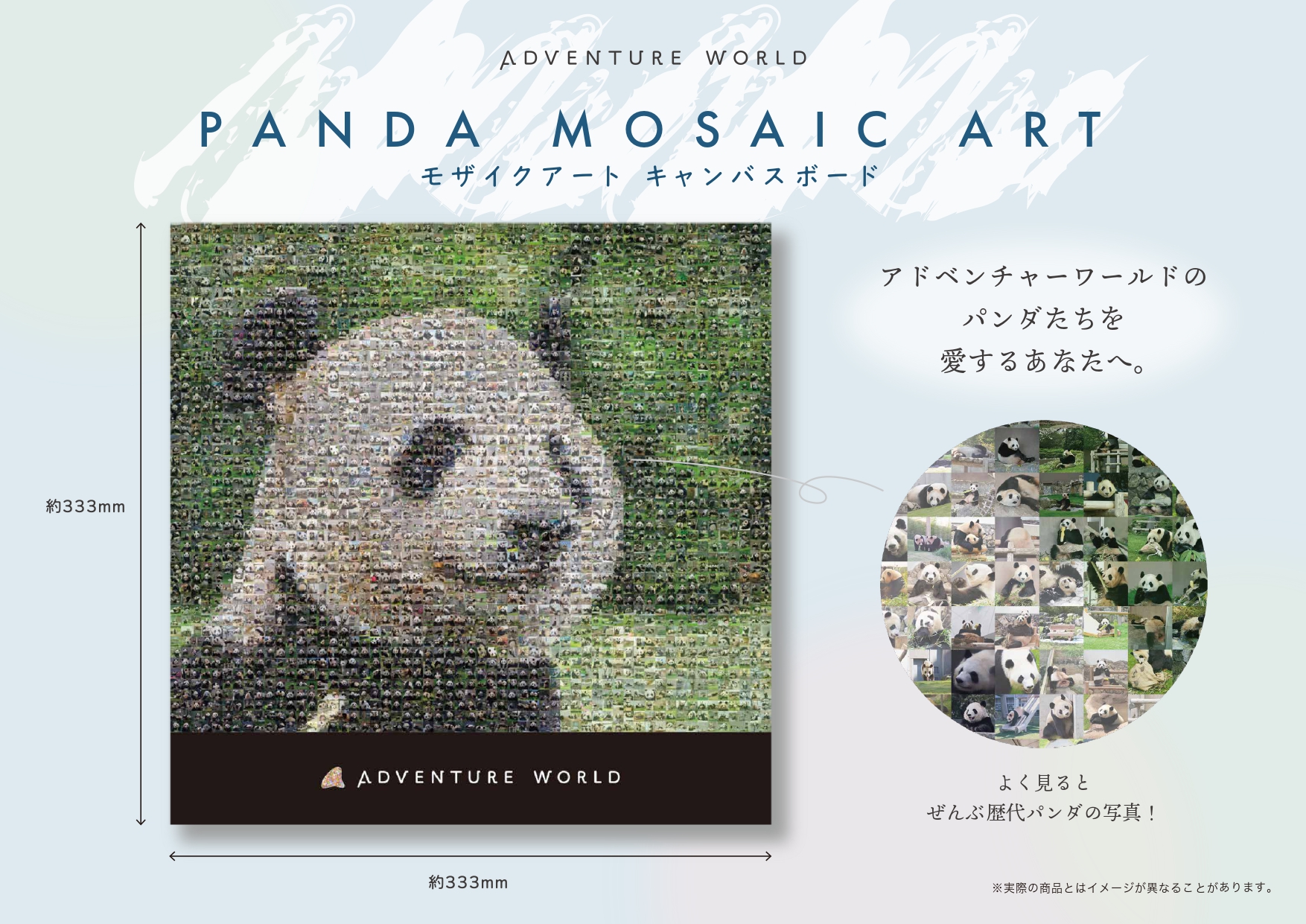 🐼✨おまたせしました！✨🐼 大好評につき完売していた「PANDA JOURNEY