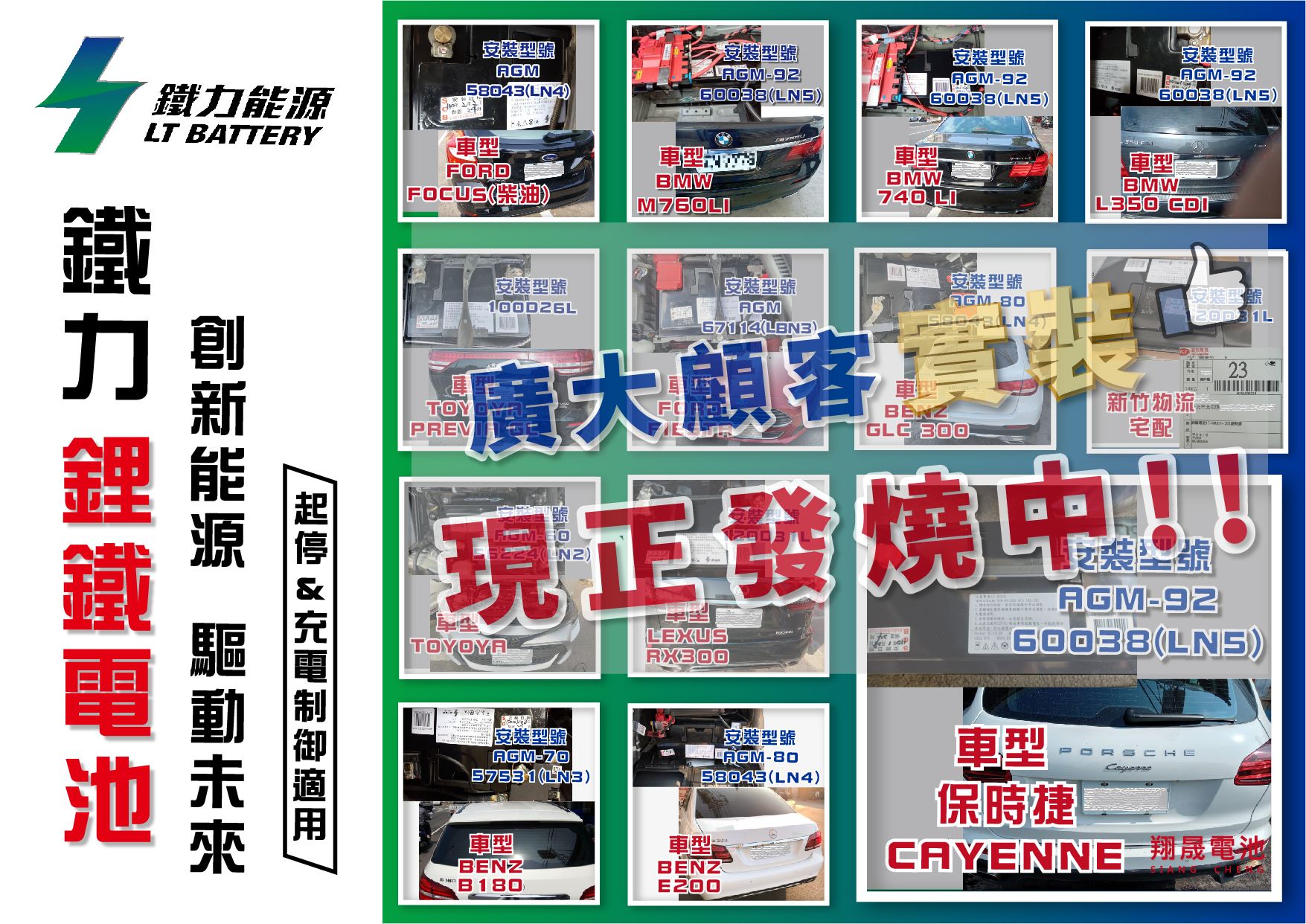 翔晟電池專賣店 Home Facebook