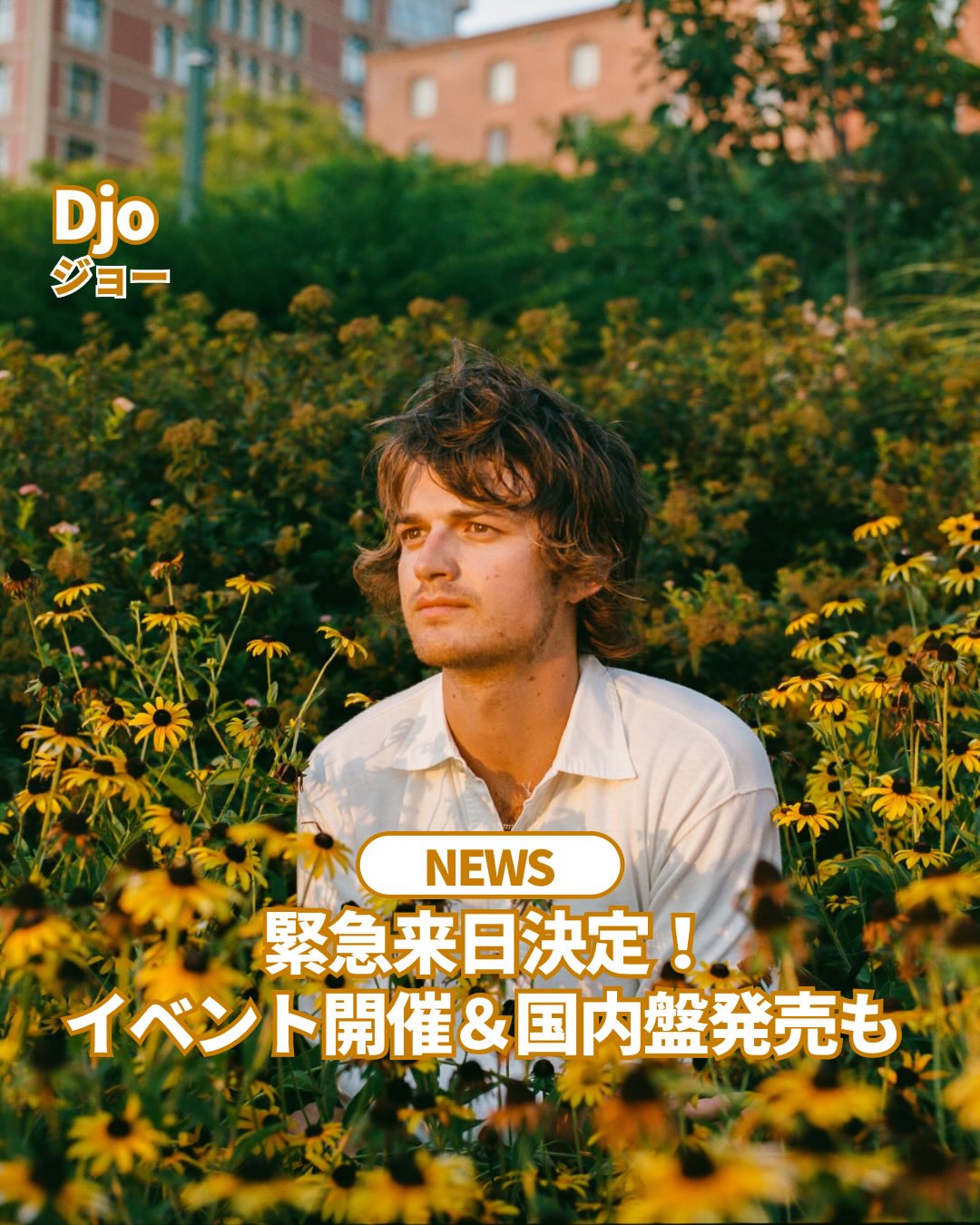 ⋱𝗗𝗷𝗼 緊急来日🇯🇵＆サイン会決定❕⋰ 🗣️Djoとは❔ 俳優