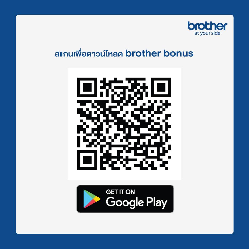 Brother Thailand - สาวก Android สามารถสแกน QR CODE เพื่อเริ่มทำการดาวน์ ...