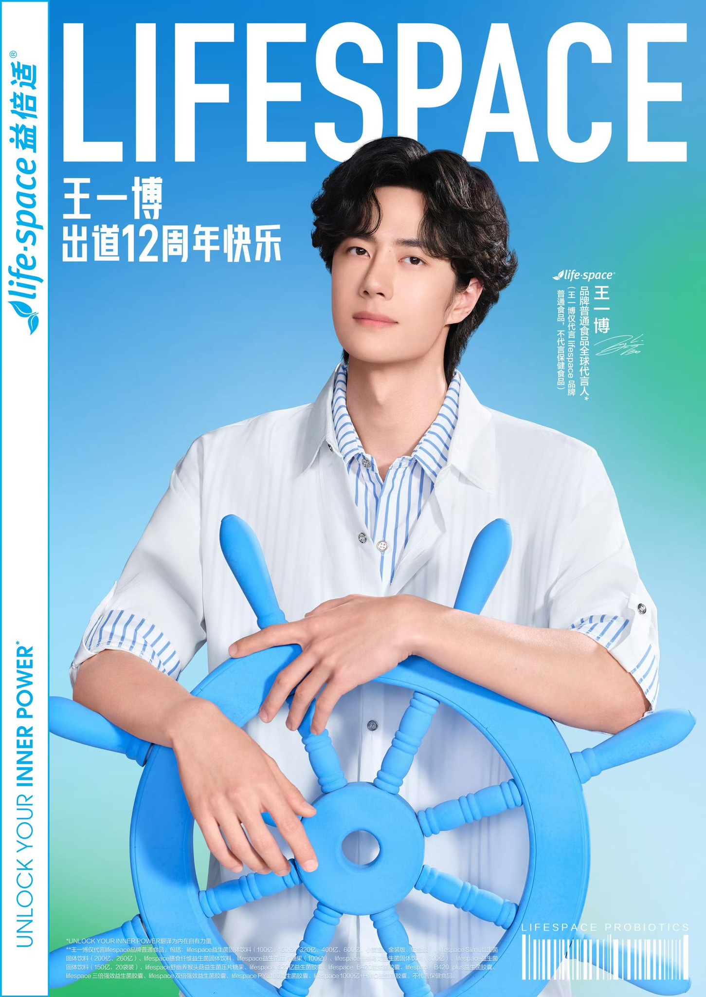 20200801 #名创优品博更前线小M给大家发回最新报道！🎉王一博生日主题