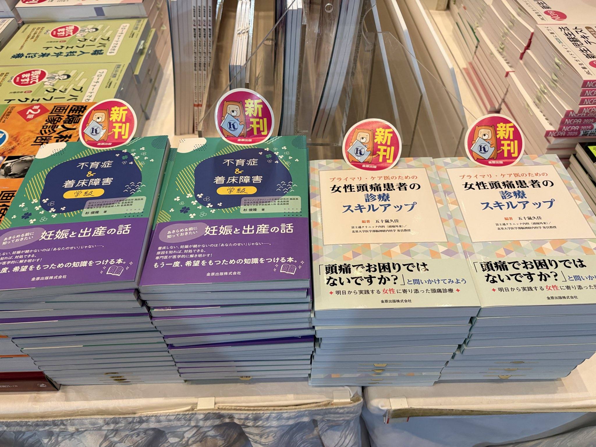 金原出版 - 【新刊！ 臨床検査技師国家試験問題注解 2022年版】 今年も 