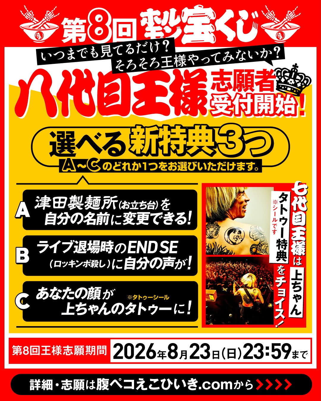 新GOODS／ 『忌蟲濃厚化厄神獣(←なんて読むか知らんがな！)Tシャツ
