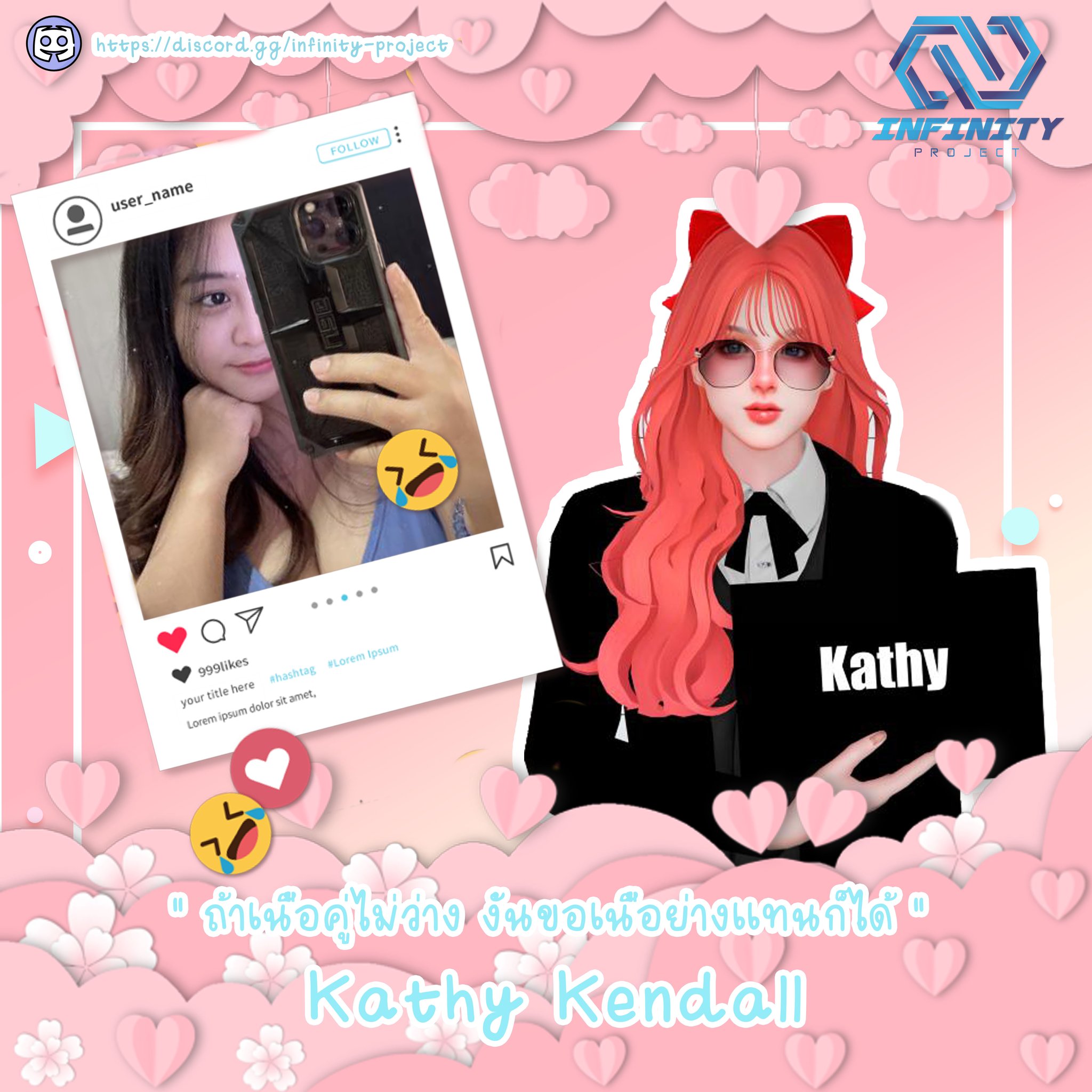 🍒 เปิดวาป... - Infinity Project-อินฟินิตี้โปรเจค