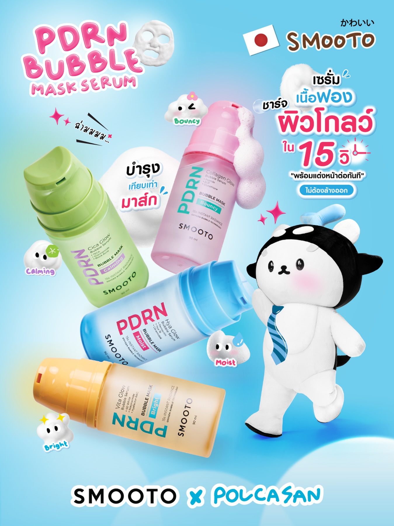 PondPhuwin GMMTV 公式グッズ おまとめSET 7点 PRE-ORDER] GMMTV Tokyo 
