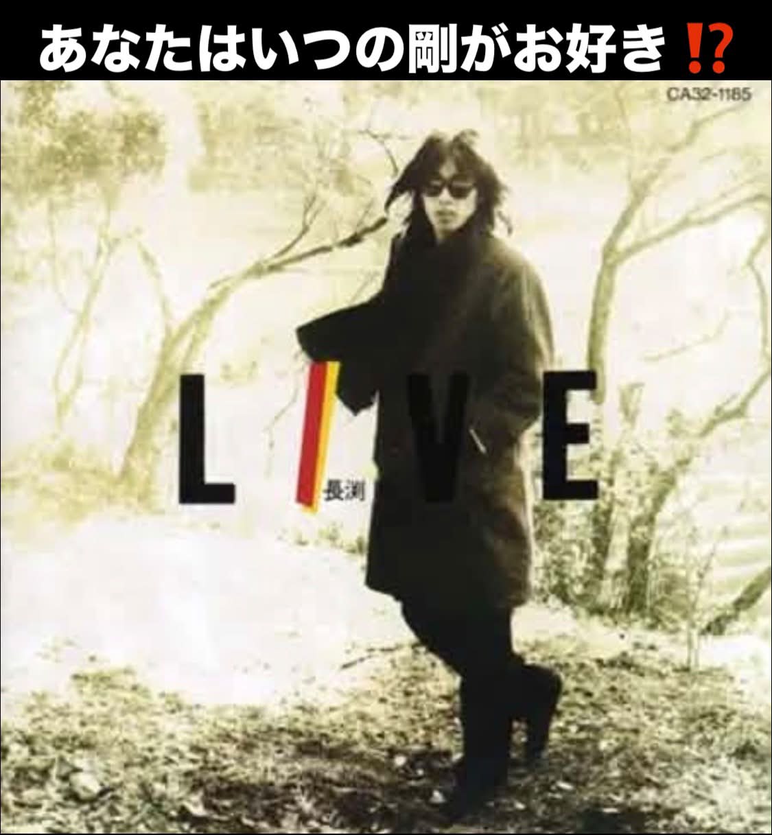 35年前の本日1987年(昭和62年)12月12日、大和和紀原作、南野陽子主演