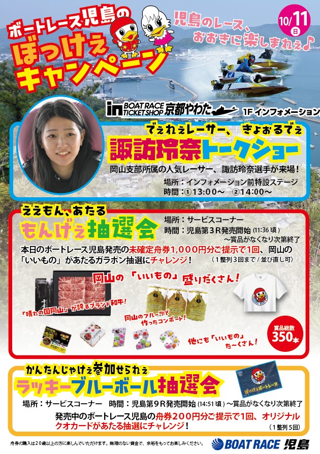 2025/07/06 今井美亜選手