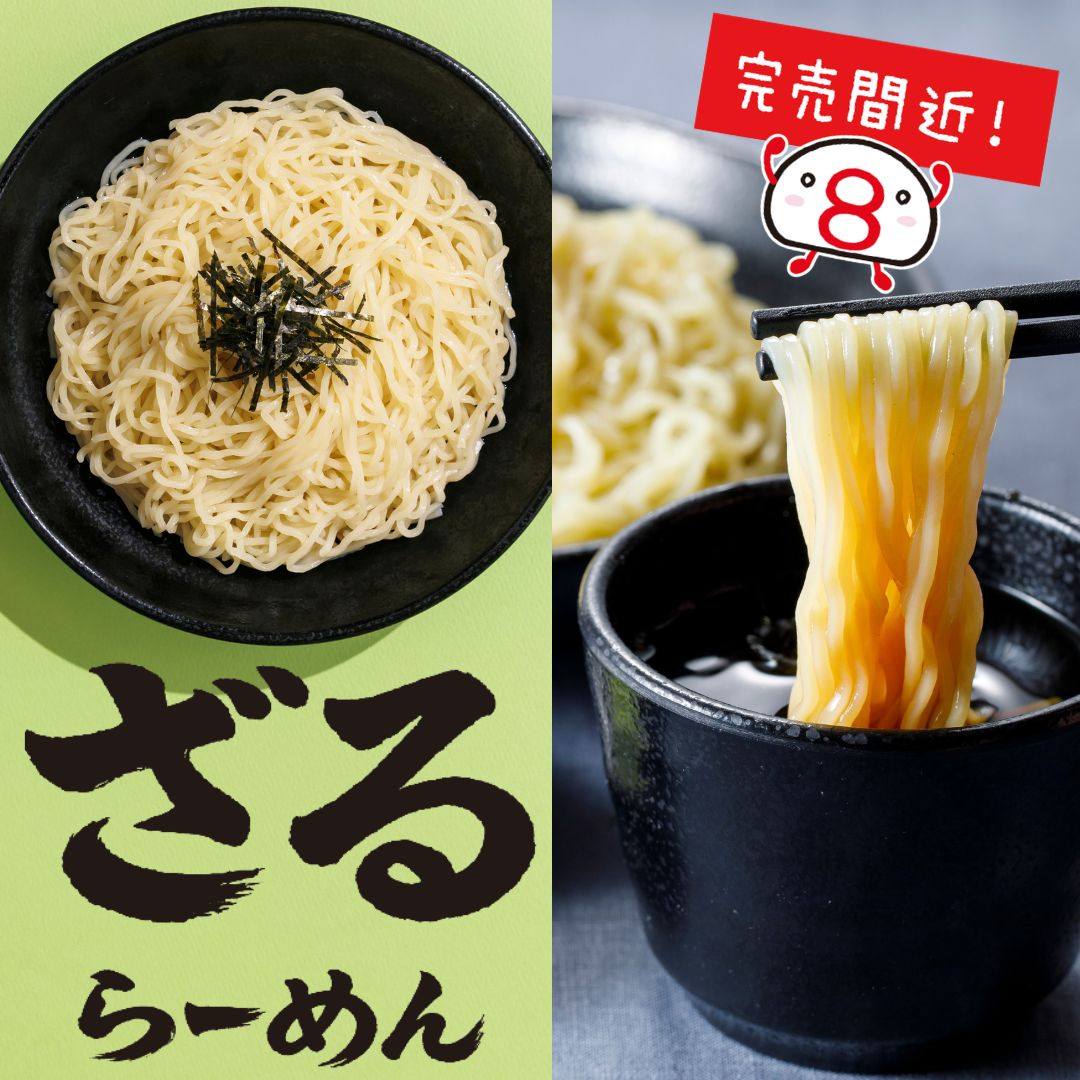 8 ' )ﾉ✨＼8/8はお客さま感謝デー🎉／ 日頃のご愛顧に感謝を込めて
