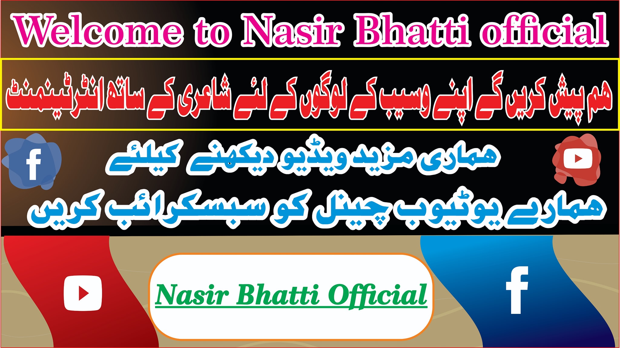 nasir-bhatti-official