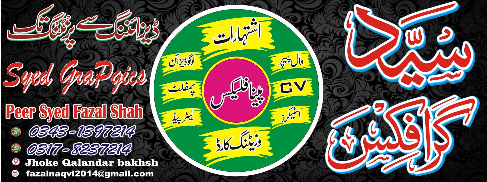 Syed GraPhics Designs