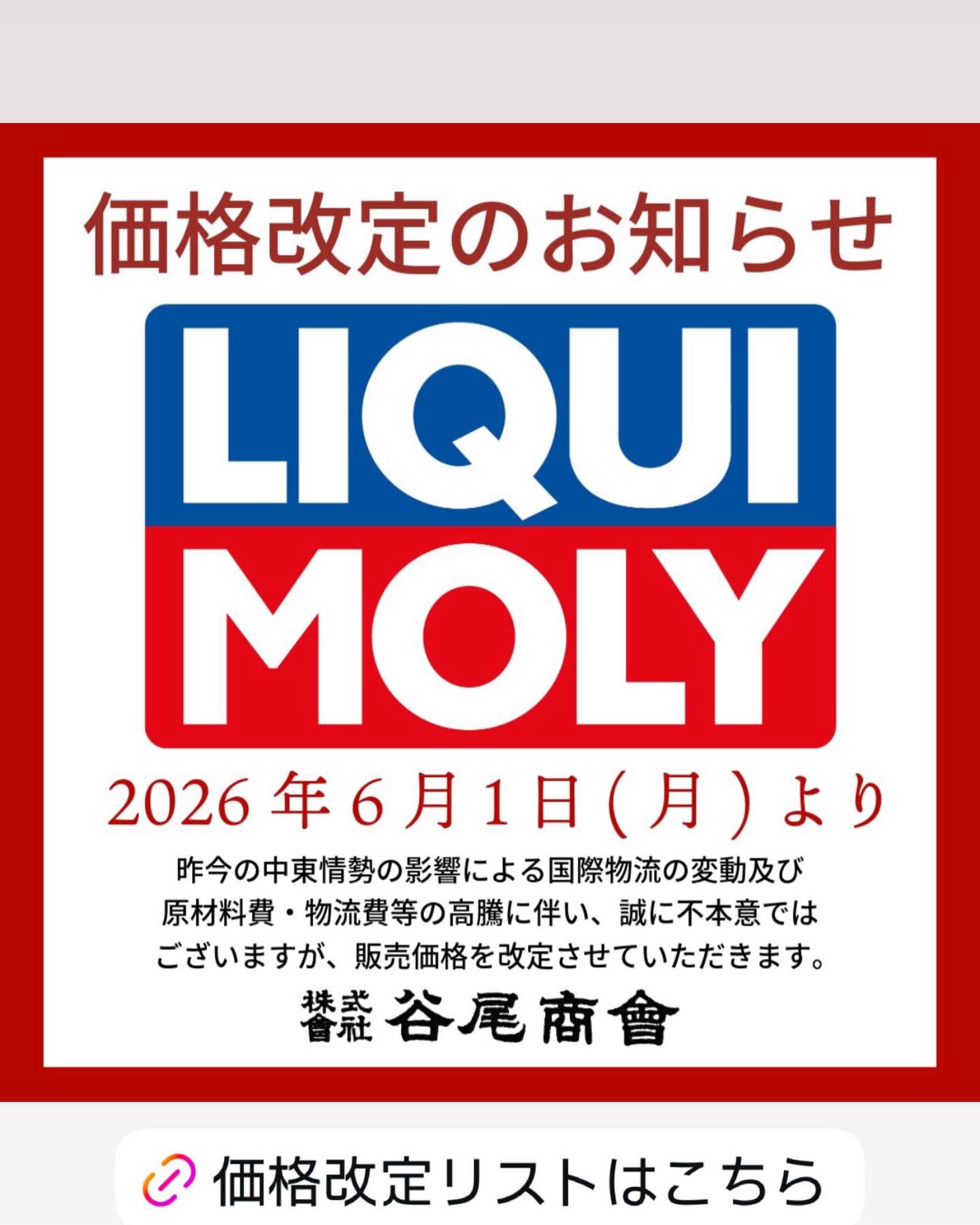 LIQUI MOLY MOTOR BIKE Japan (@LiquiMolyMotorbikeJapan) • Facebook