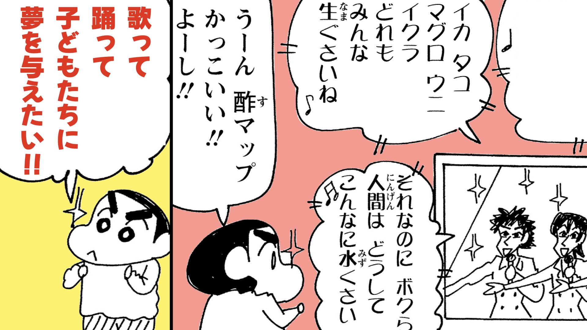 てぬぐい しんちゃん 色即是空】 野原家の床の間に飾られているあの