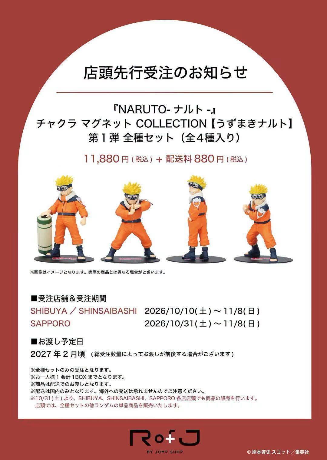 Naruto chakra magnet collection series 1 preorders 2026