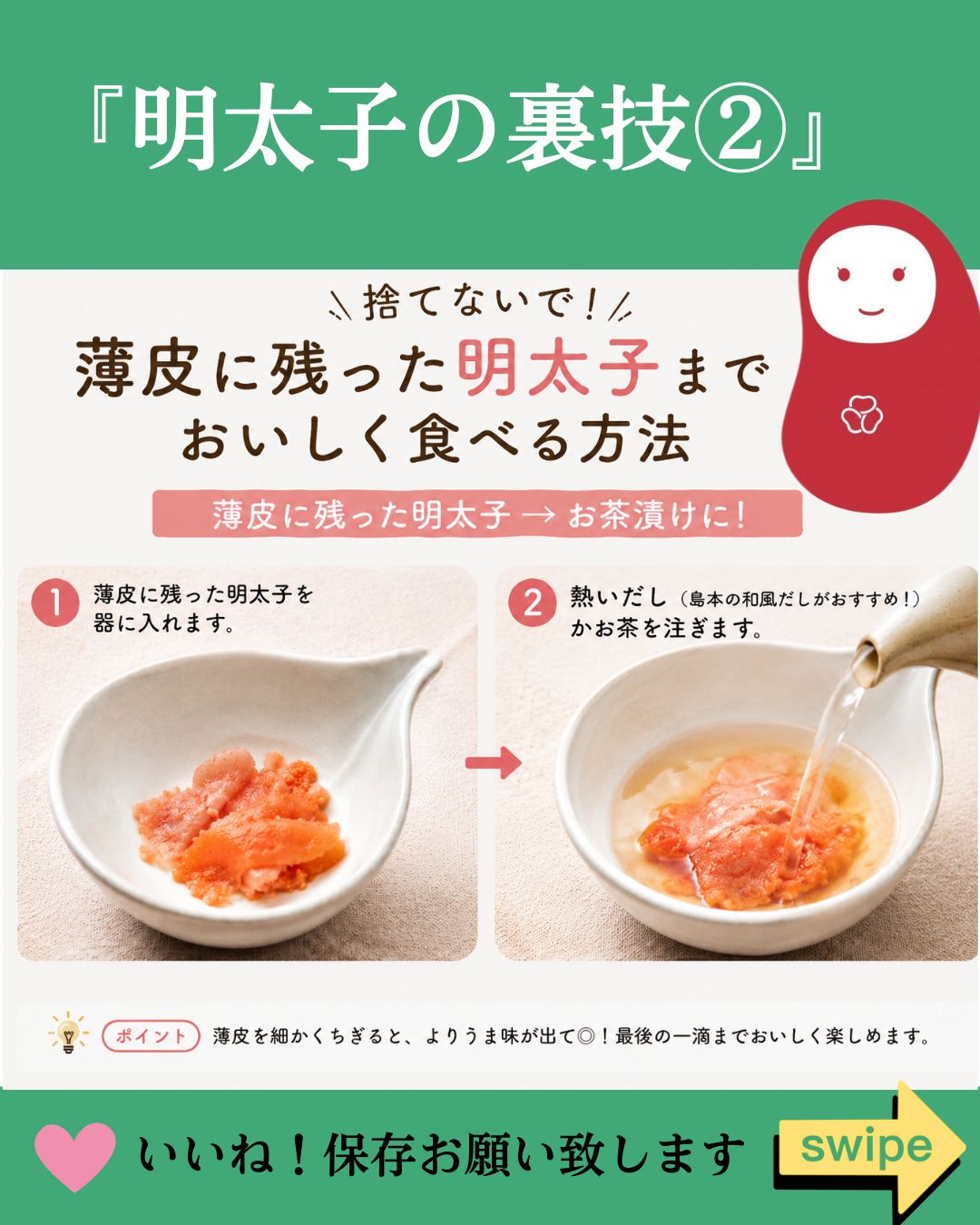明太子 たらこ 違い