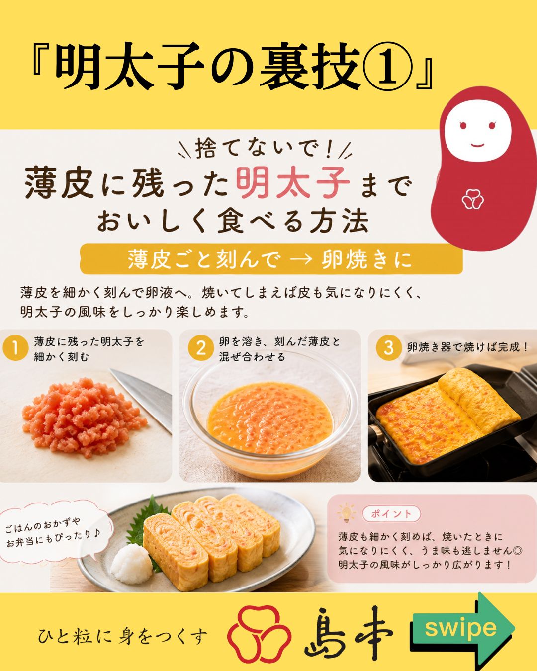 明太子 たらこ 違い