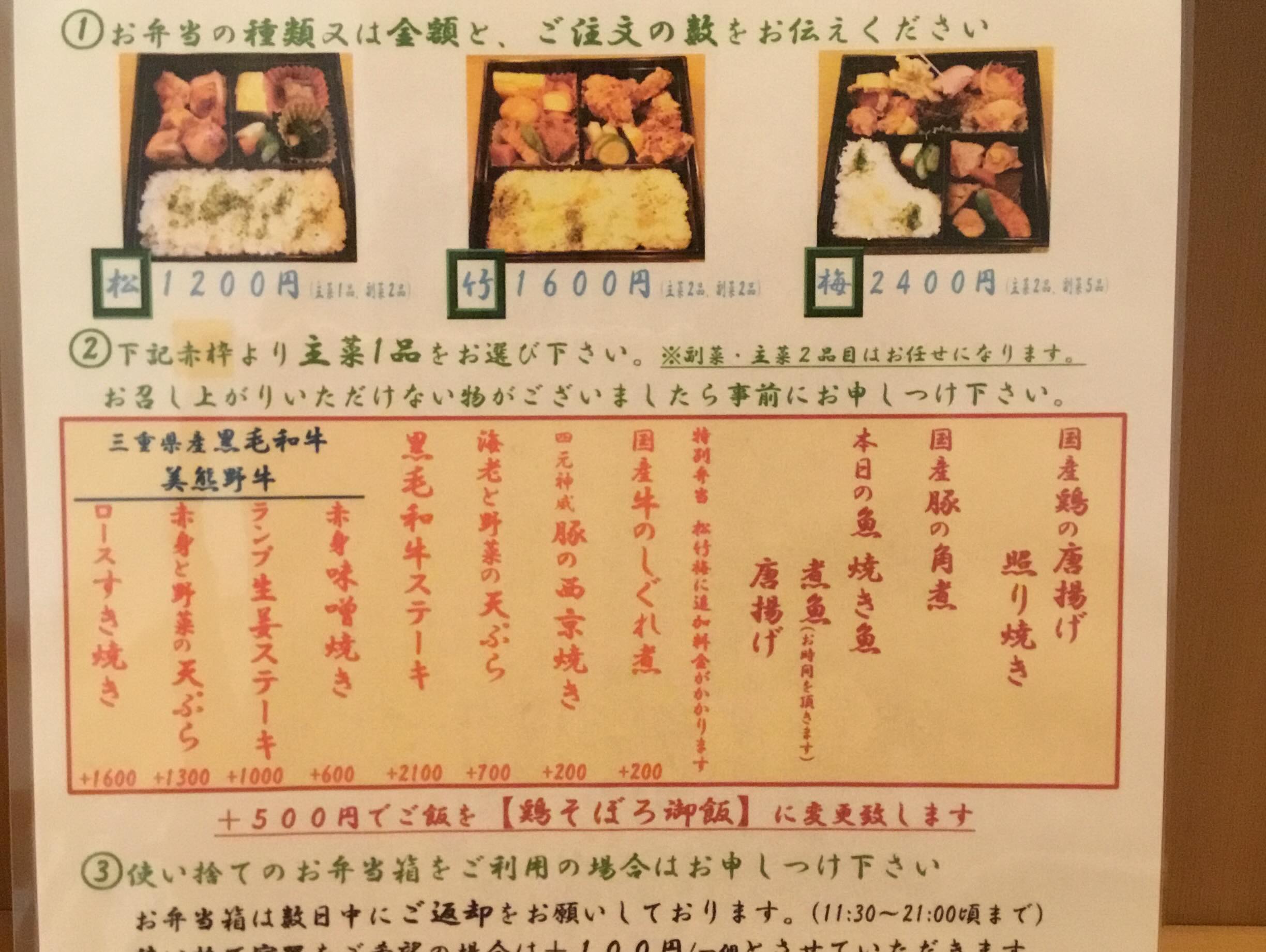 和肴 - 本日の日本酒 御苑 (みその) 純米大吟醸 ［長野県］ 宮内庁生活 