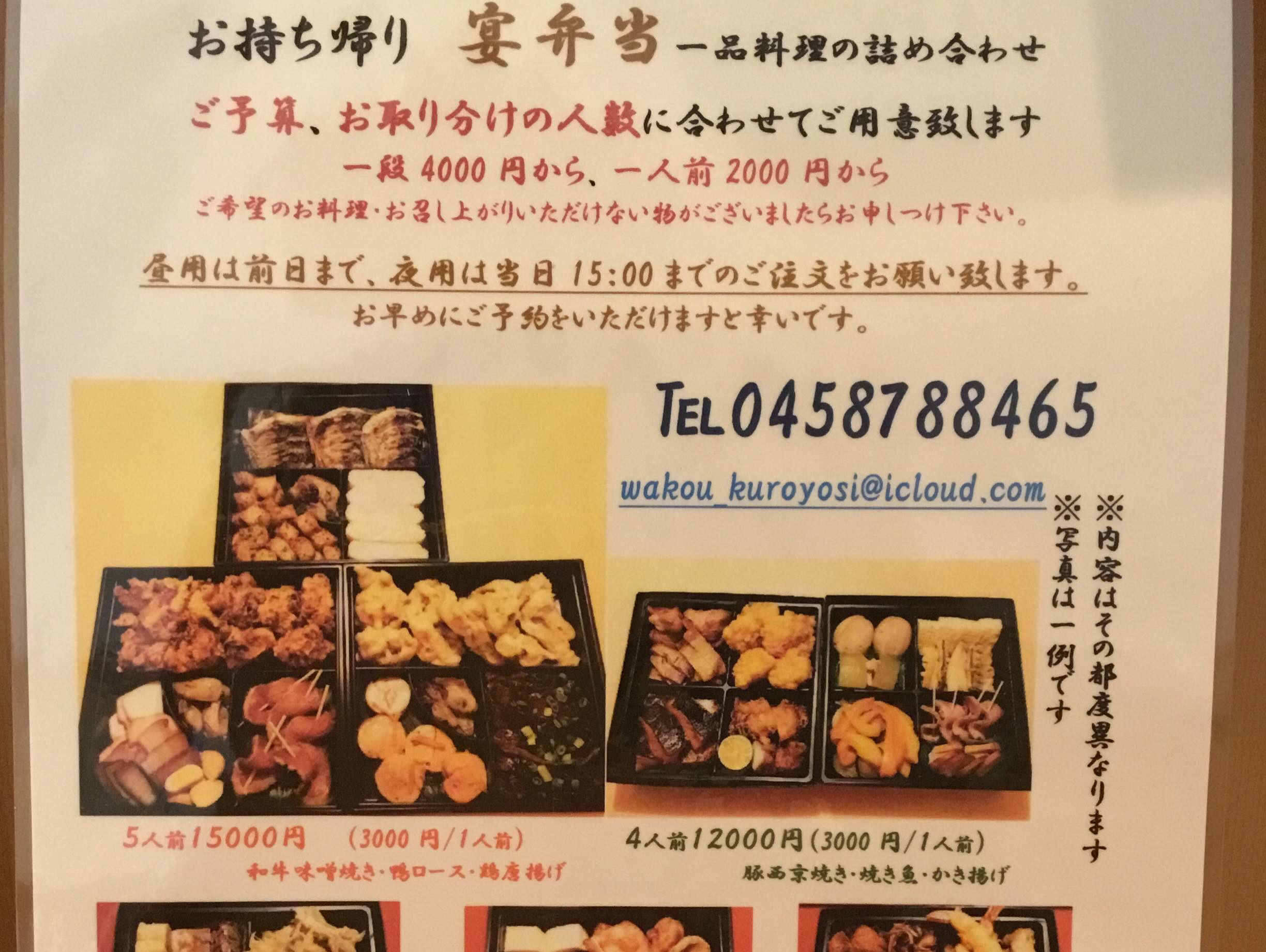 和肴 - 本日の日本酒 御苑 (みその) 純米大吟醸 ［長野県］ 宮内庁生活 