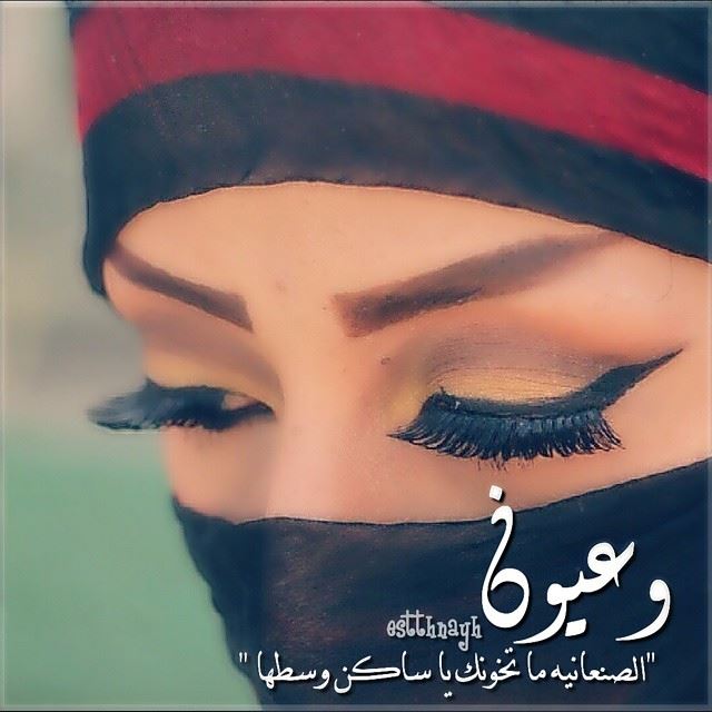 رمسسة صنعاني أجمل بنات الحور صنعانية وغانية كل الغواني أم الخدود الحلوة الوردية في كفها النقش اليماني لكل علة في الجسد شافيه تنسيك ما قلبك يعاني تمسي وتصبح ضاحكة سالية بقربها
