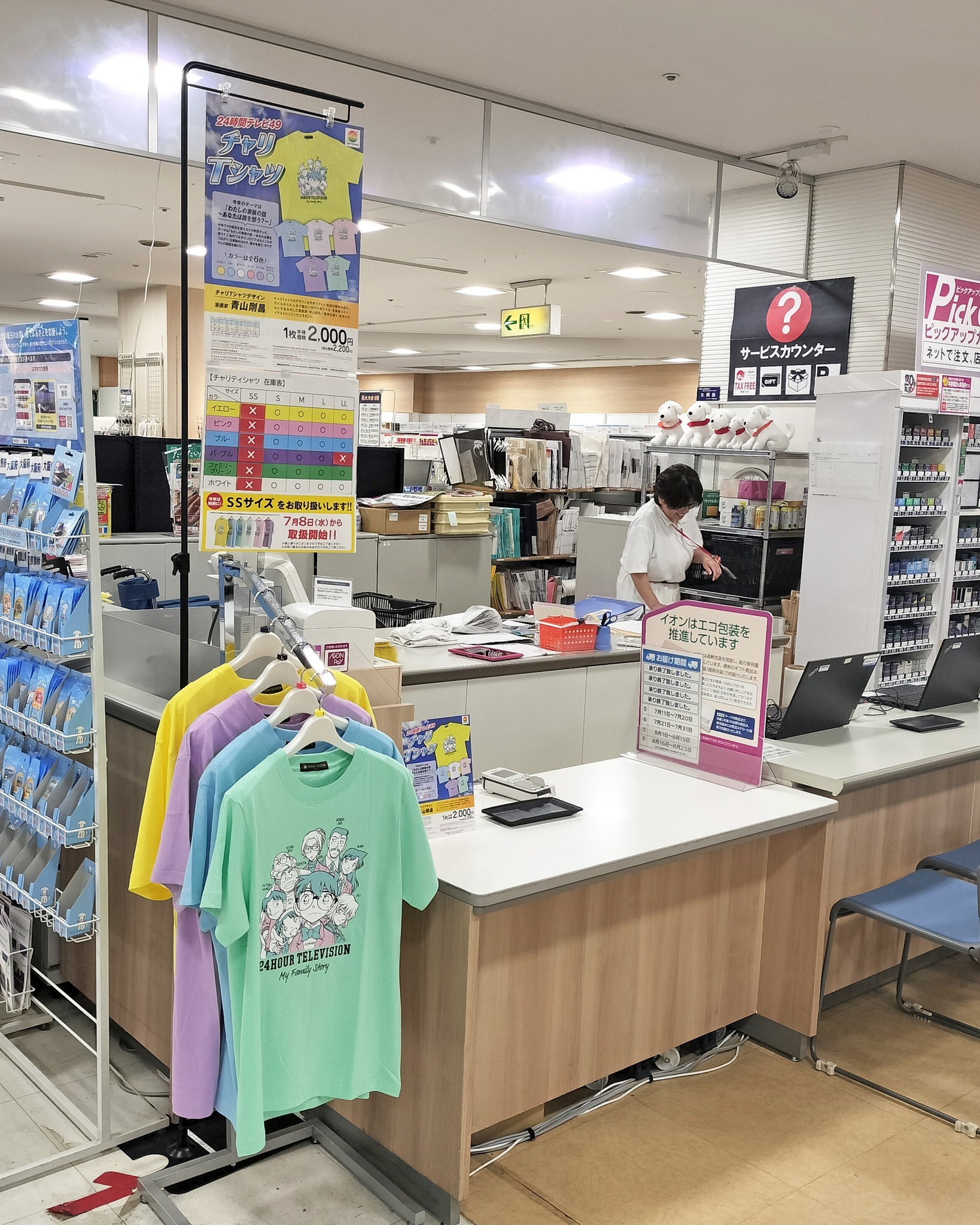 公の場での発言・インタビュー報道記録