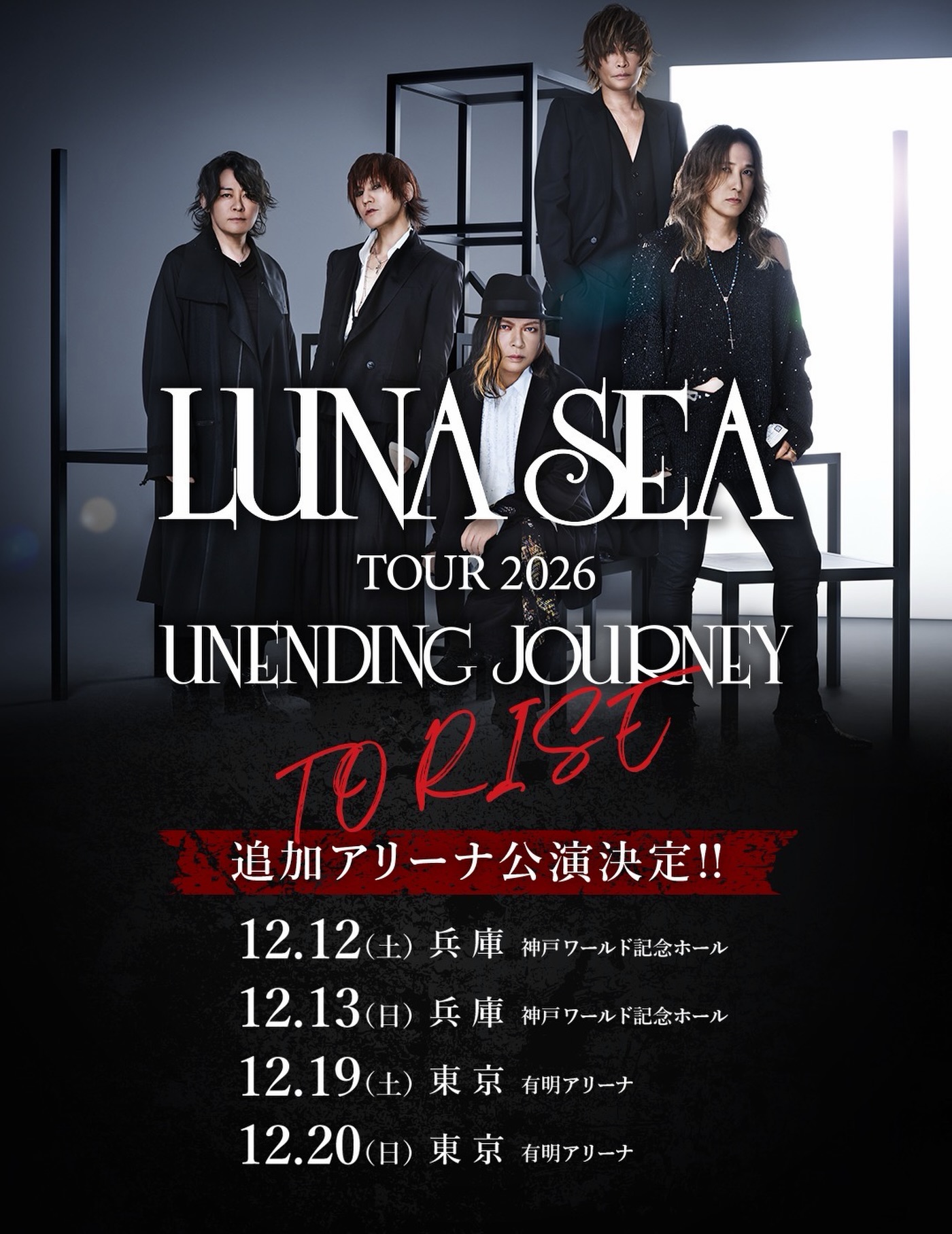 LUNASEA 横浜 7月12日 SLAVEシート特典 当日限定CD&バッグ LUNASEA 7