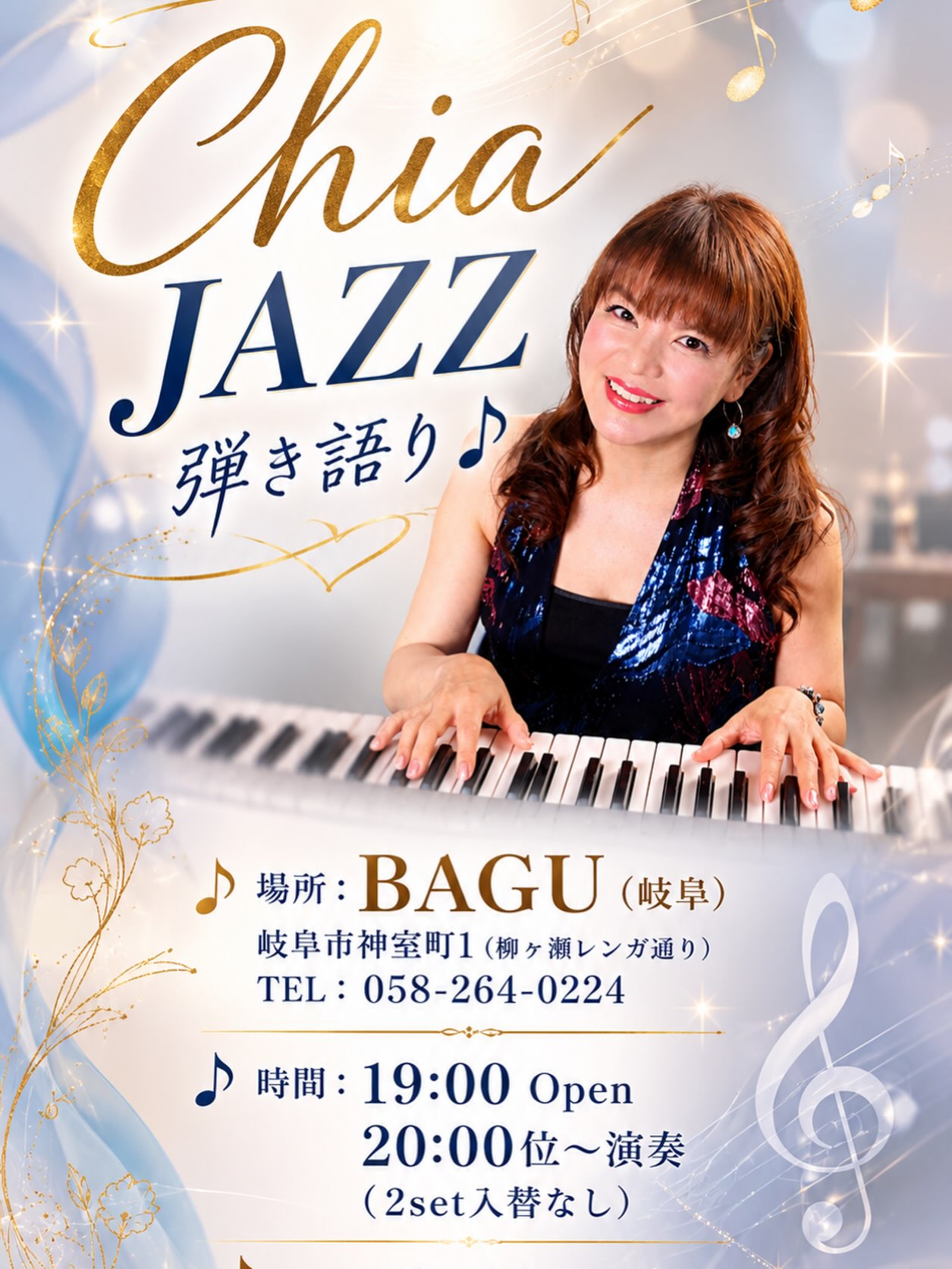 Chia（チア） (@Chia.Jazz.Fanpage) • Facebook