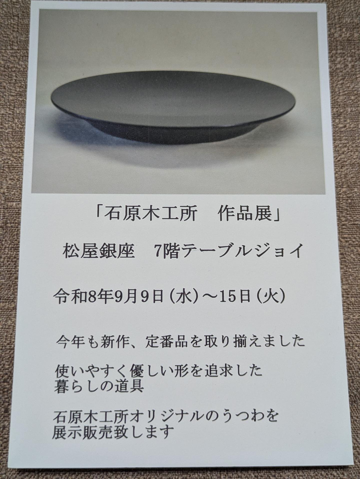 Ishihara-mokkoujyo | Aizuwakamatsu-shi Fukushima